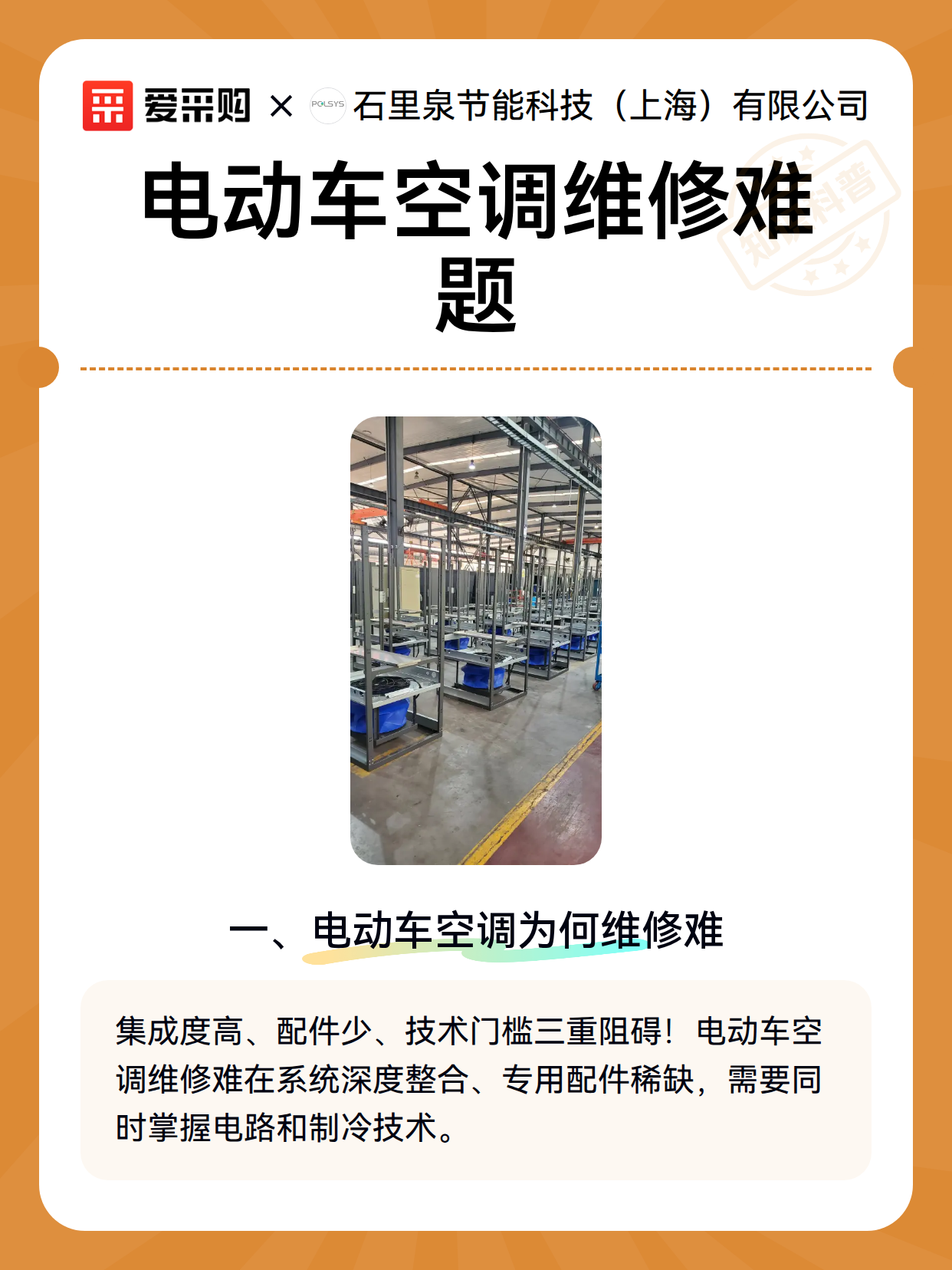 电动车空调维修难题（图2）