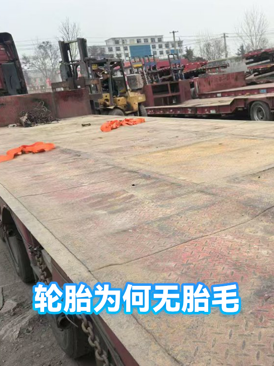 轮胎为何无胎毛（图1）