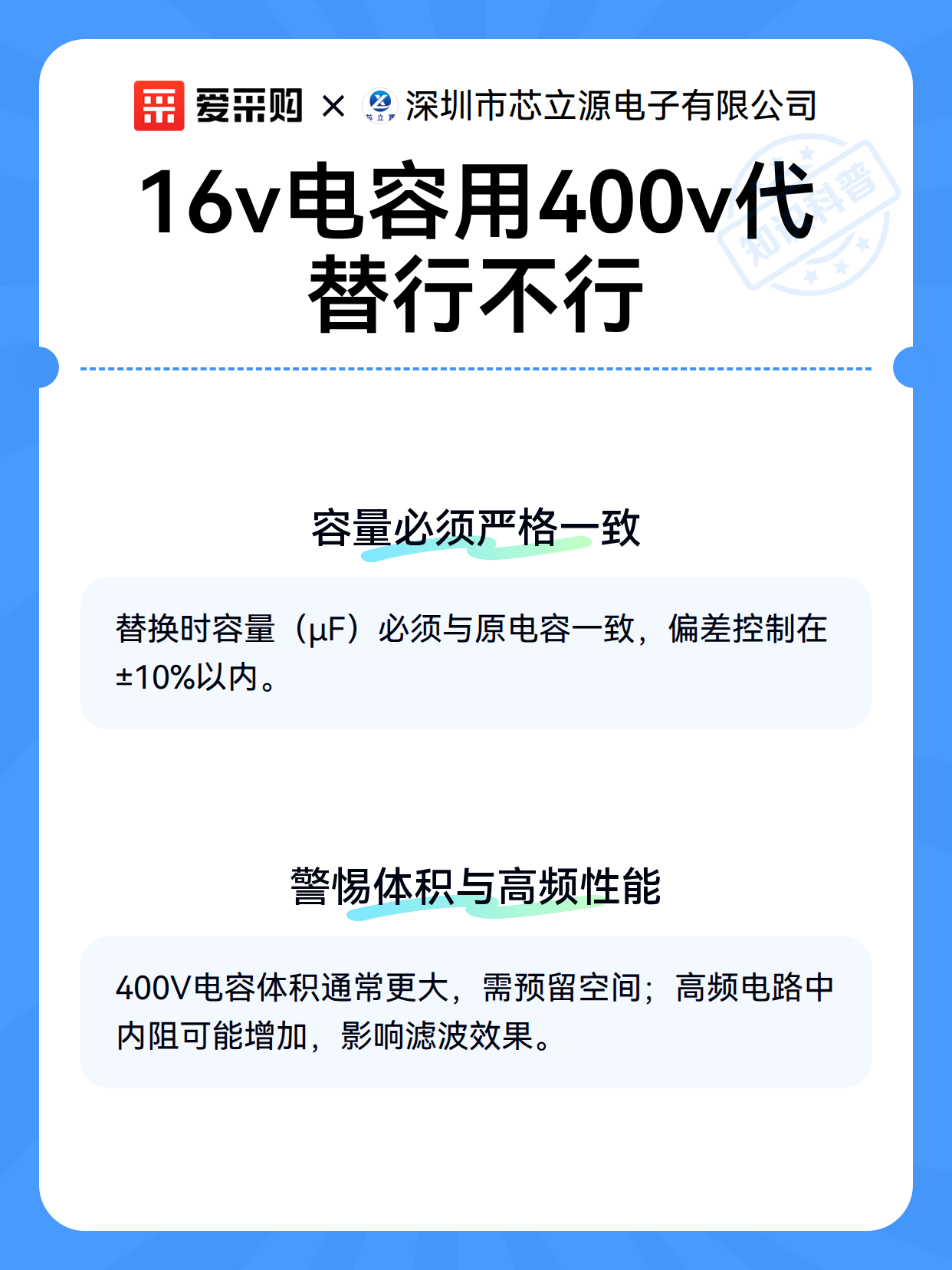16v电容用400v代替行不行（图3）