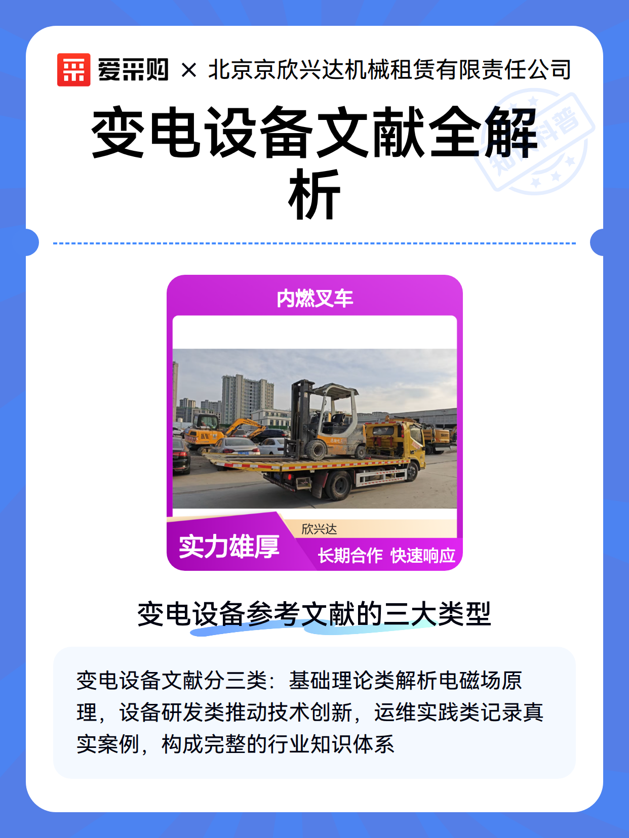 变电设备文献全解析（图2）
