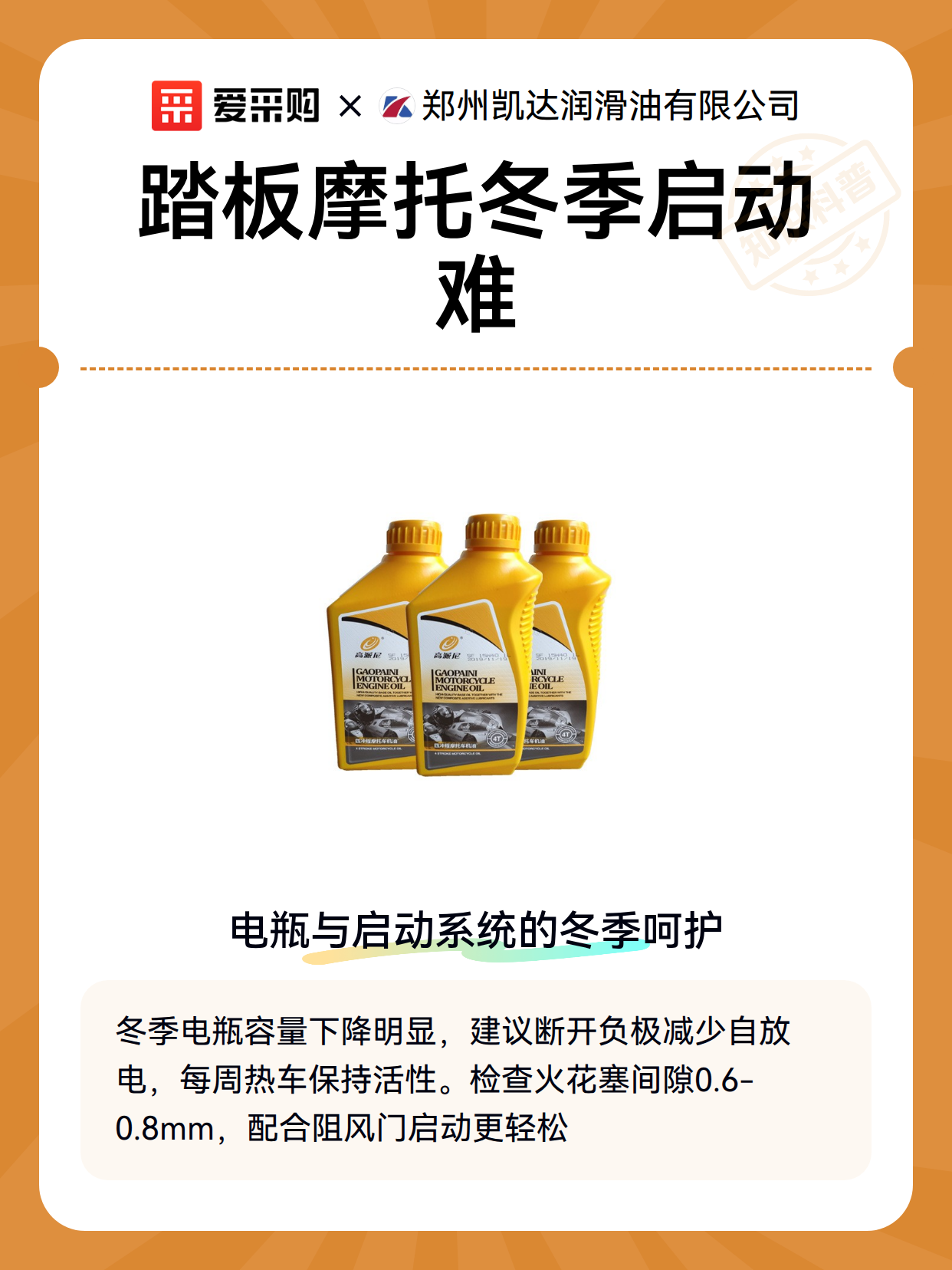 踏板摩托冬季启动难（图2）