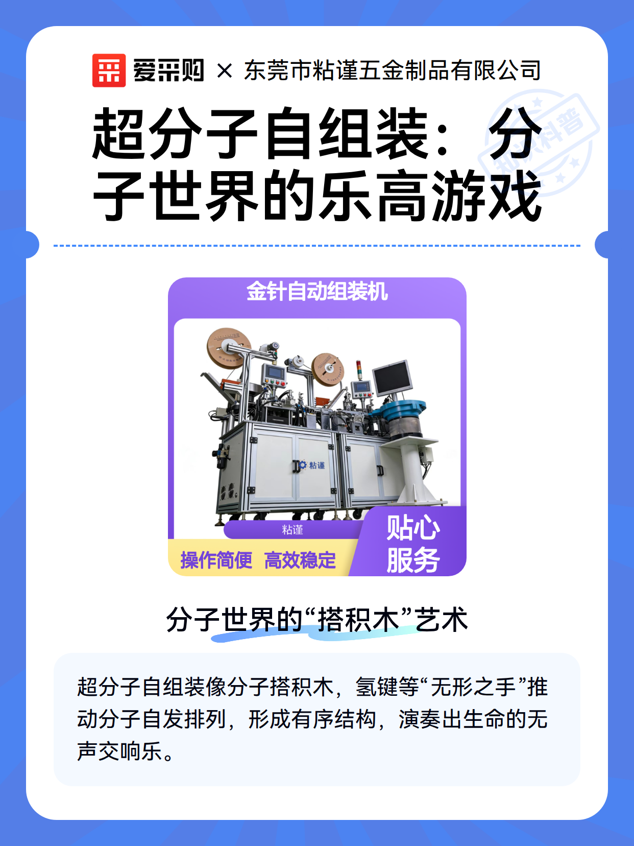超分子自组装：分子世界的乐高游戏（图2）