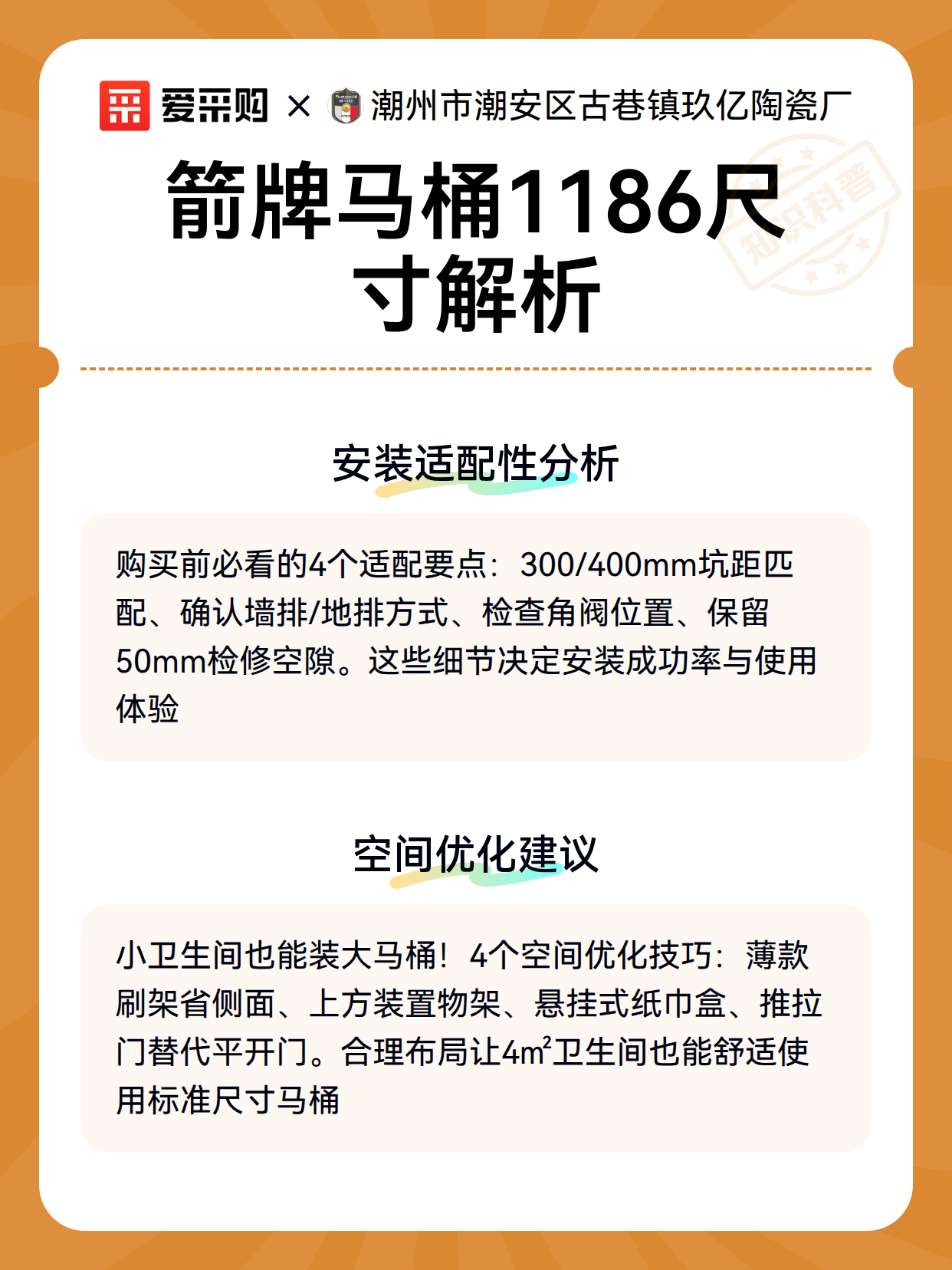 箭牌马桶1186尺寸解析（图3）