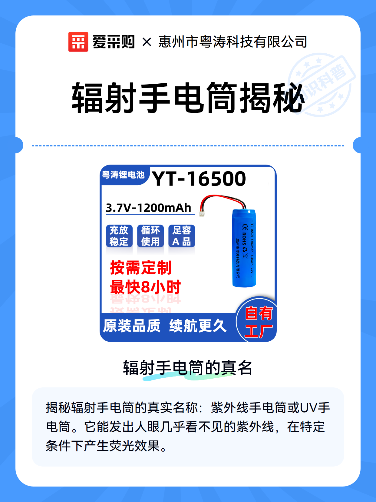 辐射手电筒揭秘（图2）