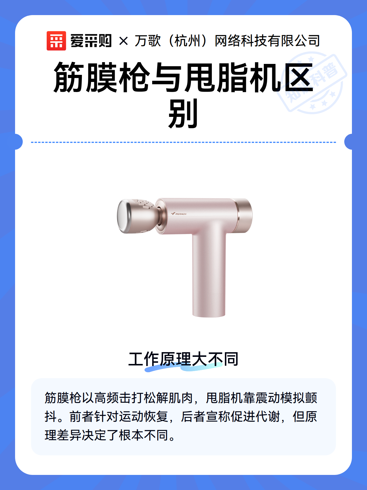筋膜枪与甩脂机区别（图2）