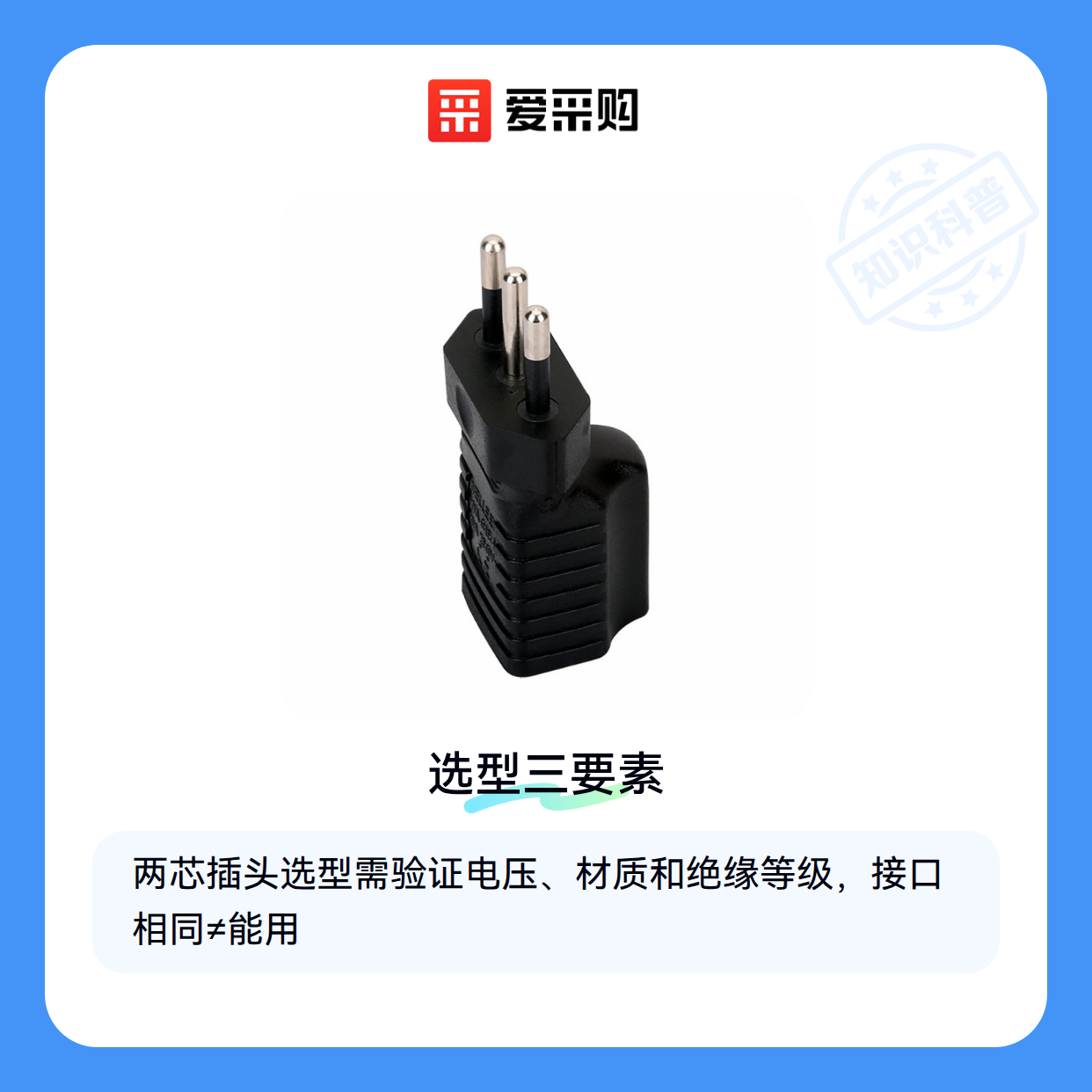 低压输出插头选购避坑指南：两芯公母插真的随便买就行吗？（图1）