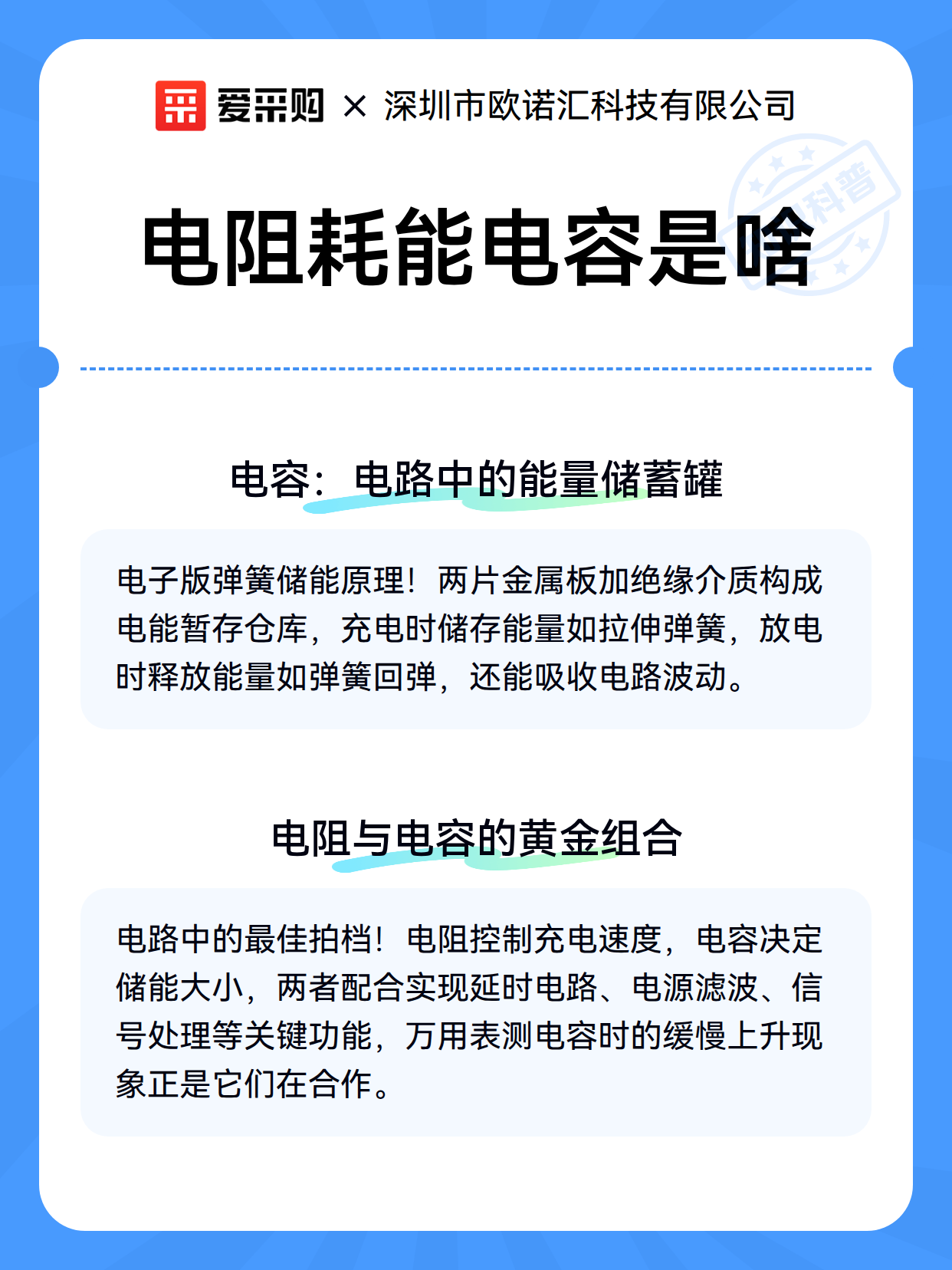 电阻耗能电容是啥（图3）