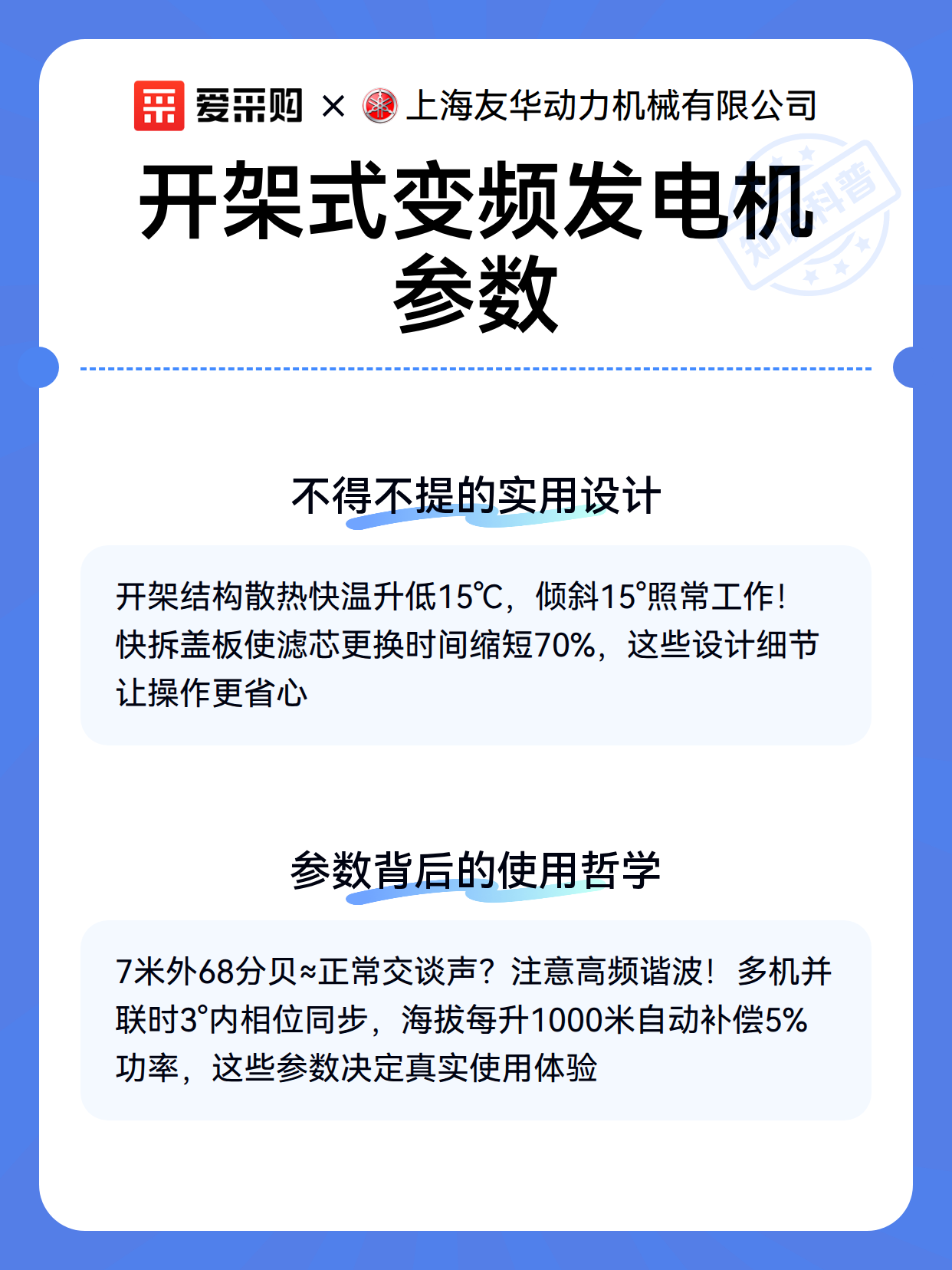 开架式变频发电机参数（图3）