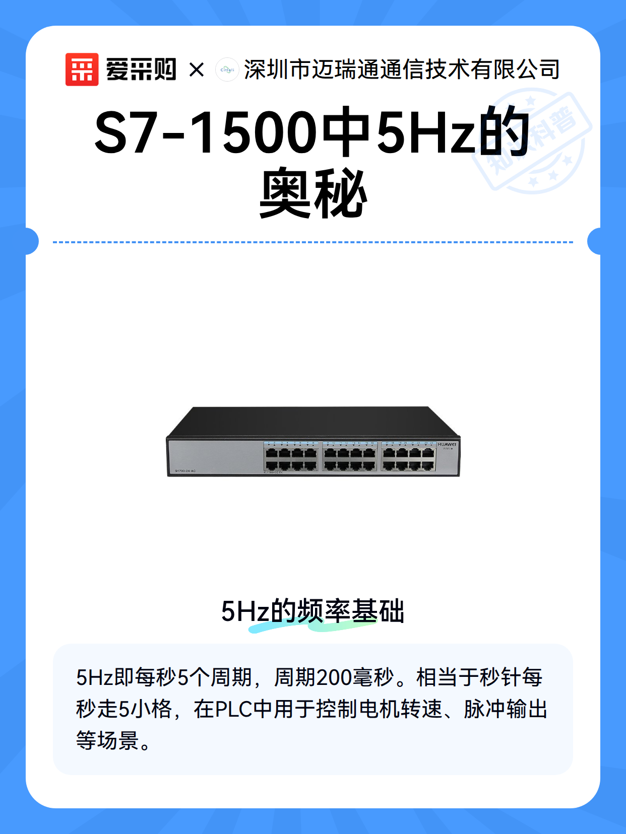 S7-1500中5Hz的奥秘（图1）