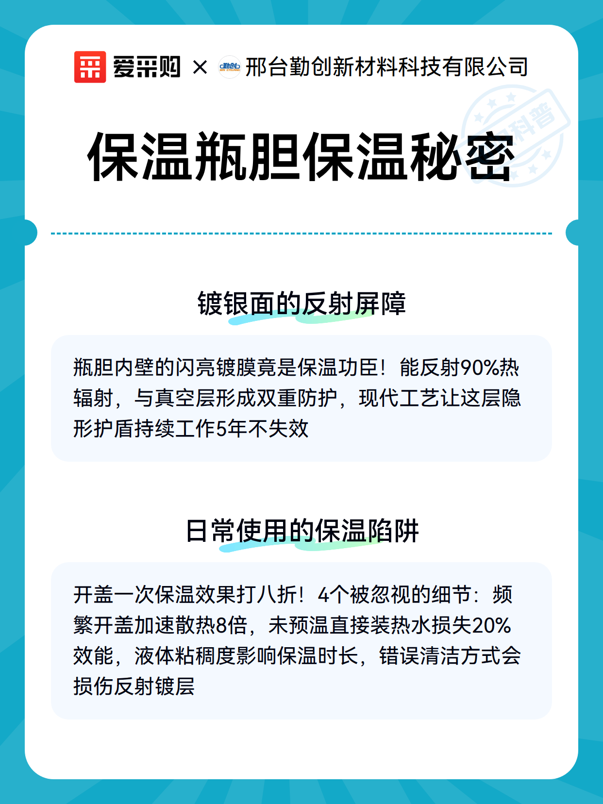 保温瓶胆保温秘密（图3）