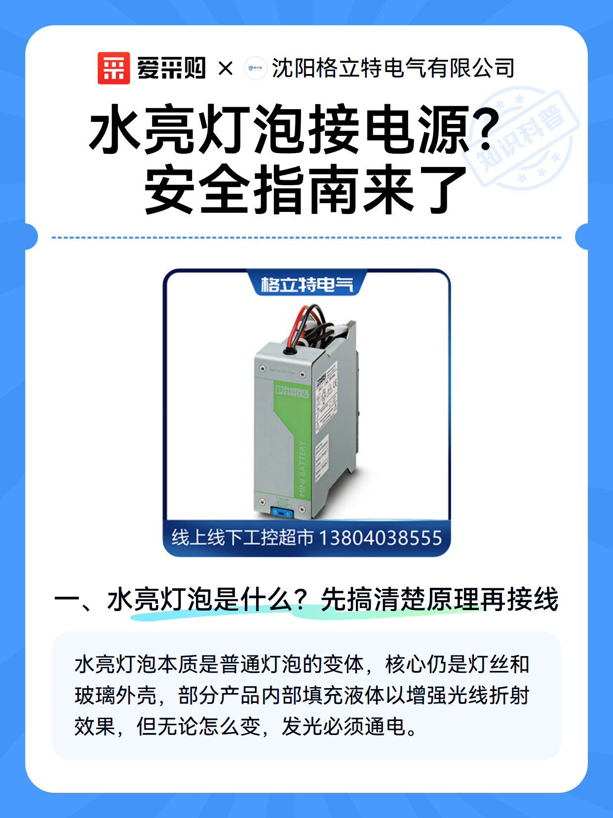 水亮灯泡接电源？安全指南来了（图2）