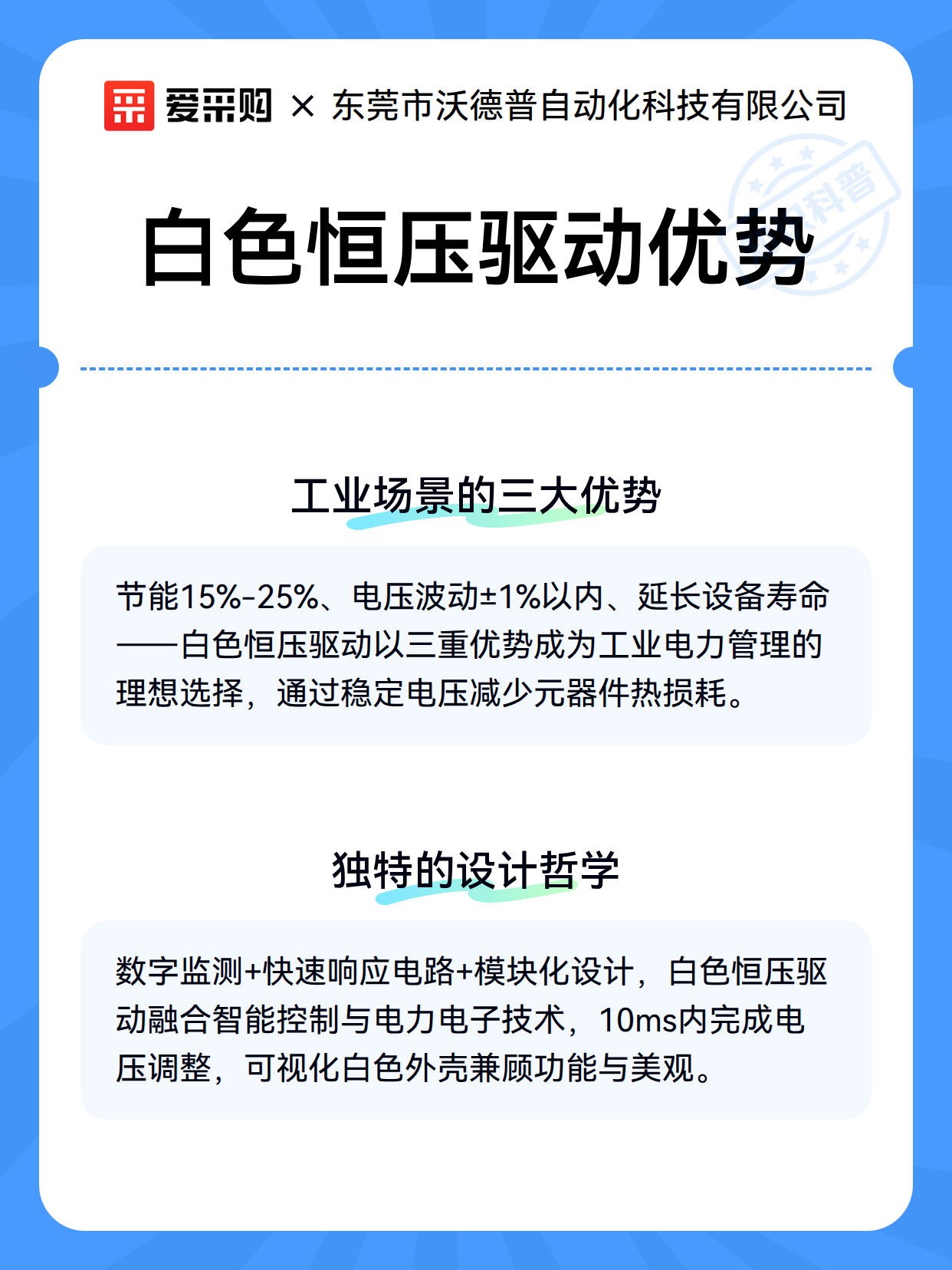 白色恒压驱动优势（图2）
