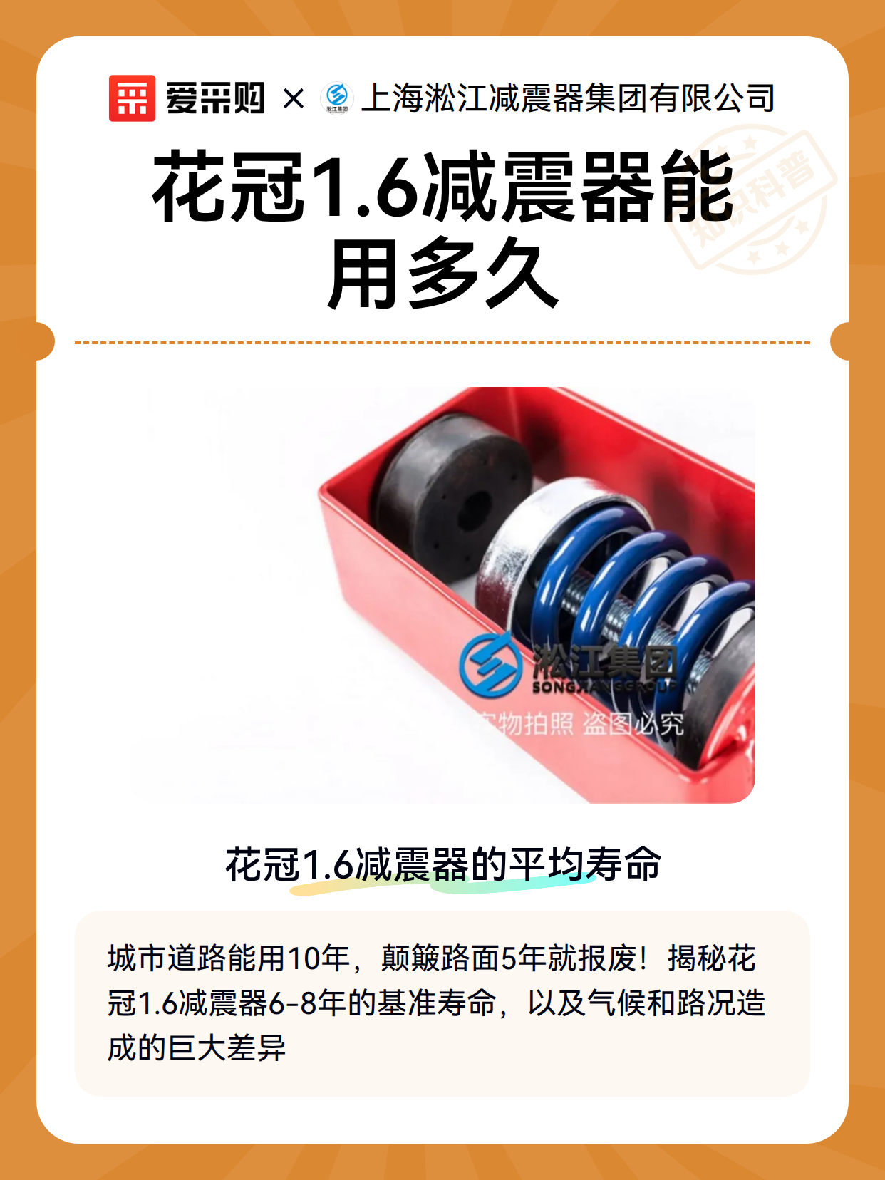 花冠1.6减震器能用多久（图2）
