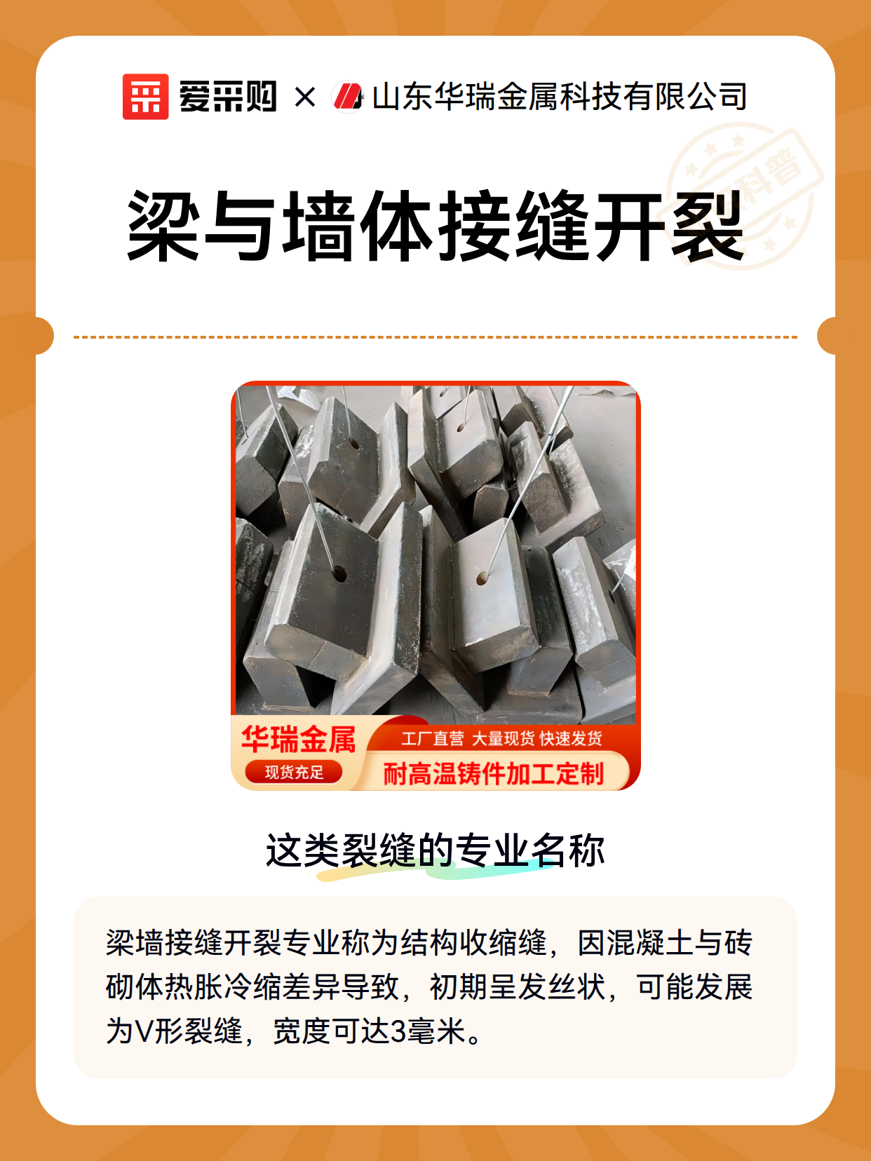 梁与墙体接缝开裂（图2）