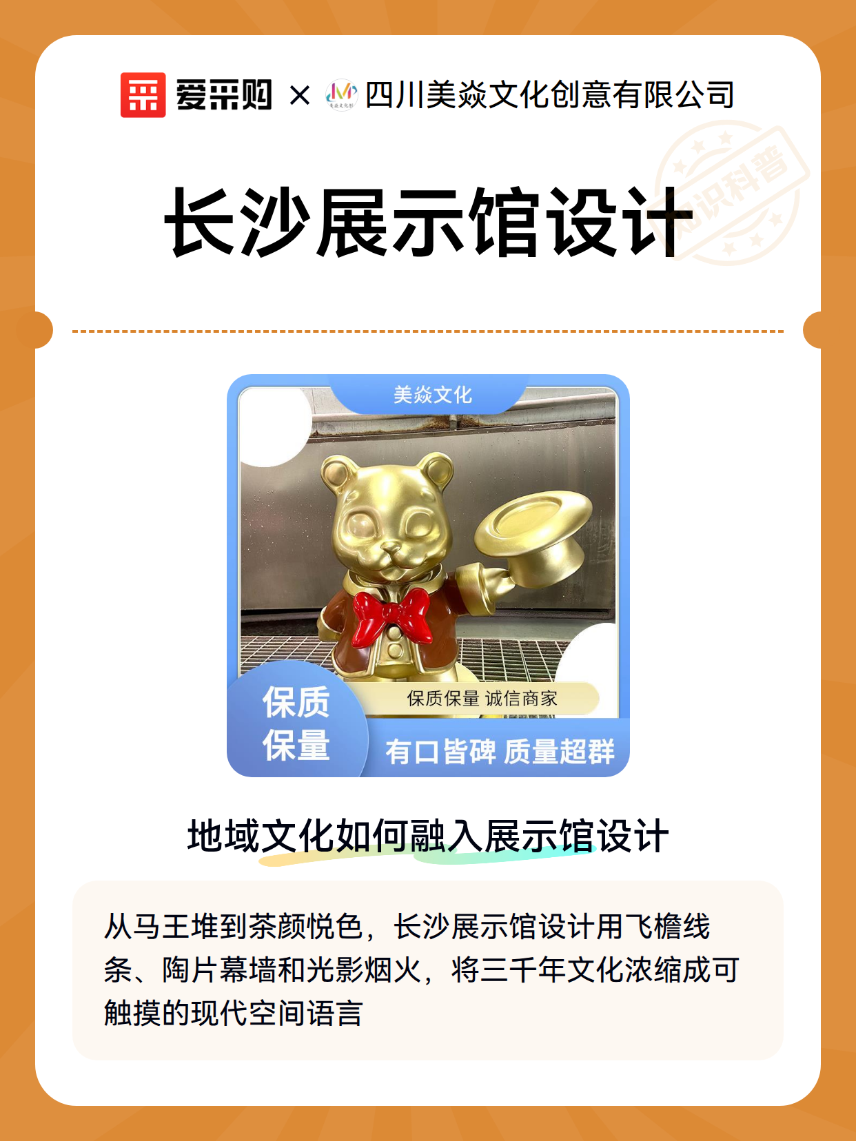 长沙展示馆设计（图2）