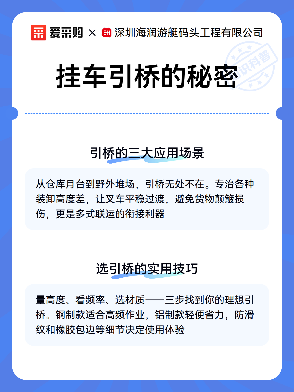 挂车引桥的秘密（图2）