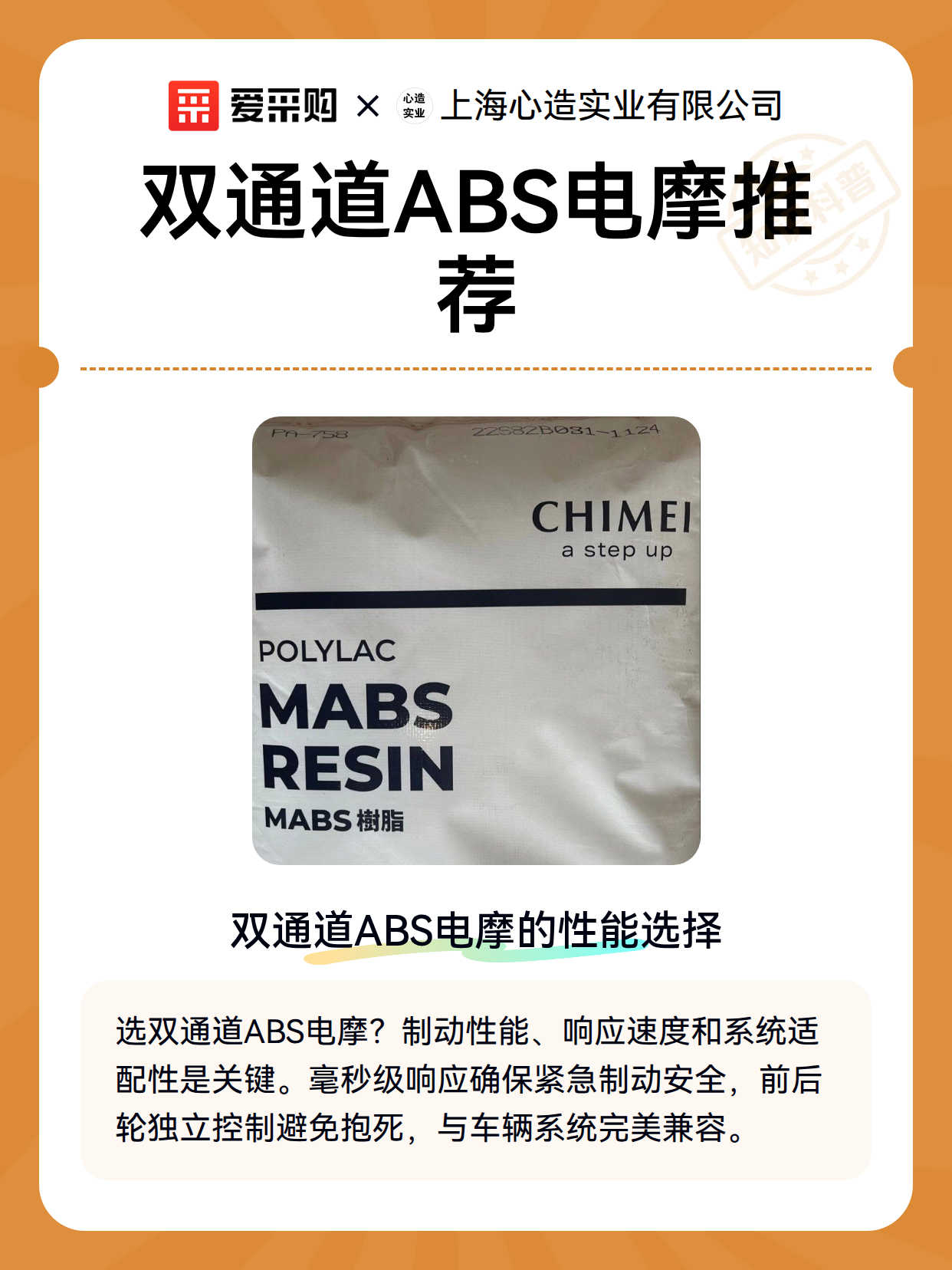 双通道ABS电摩推荐（图1）