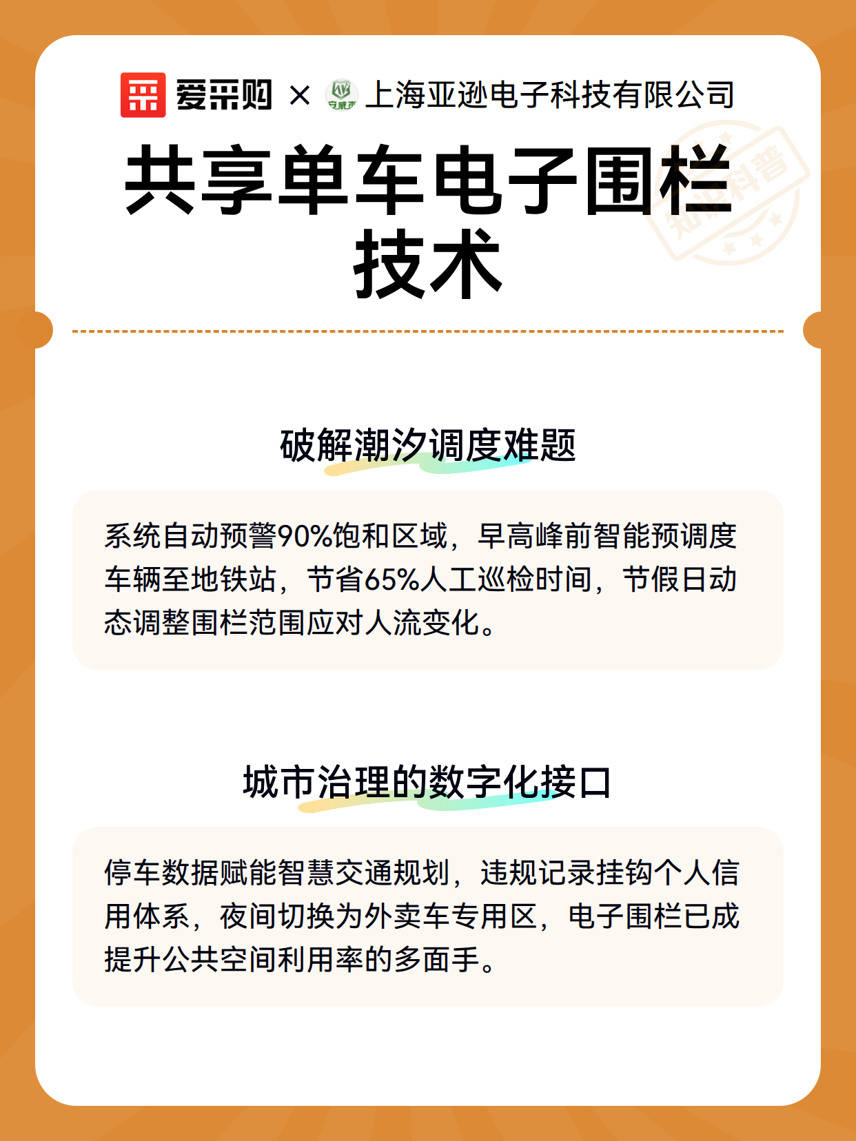 共享单车电子围栏技术（图3）