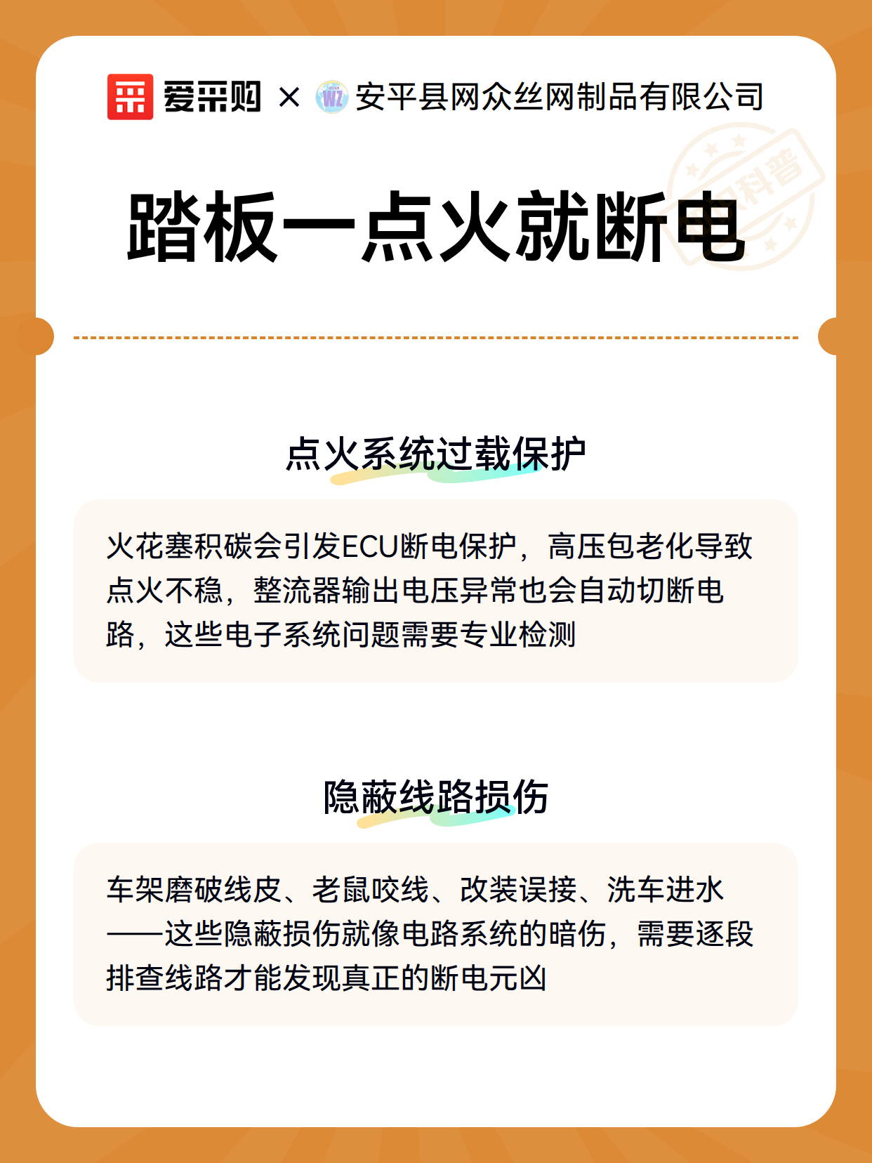 踏板一点火就断电（图2）
