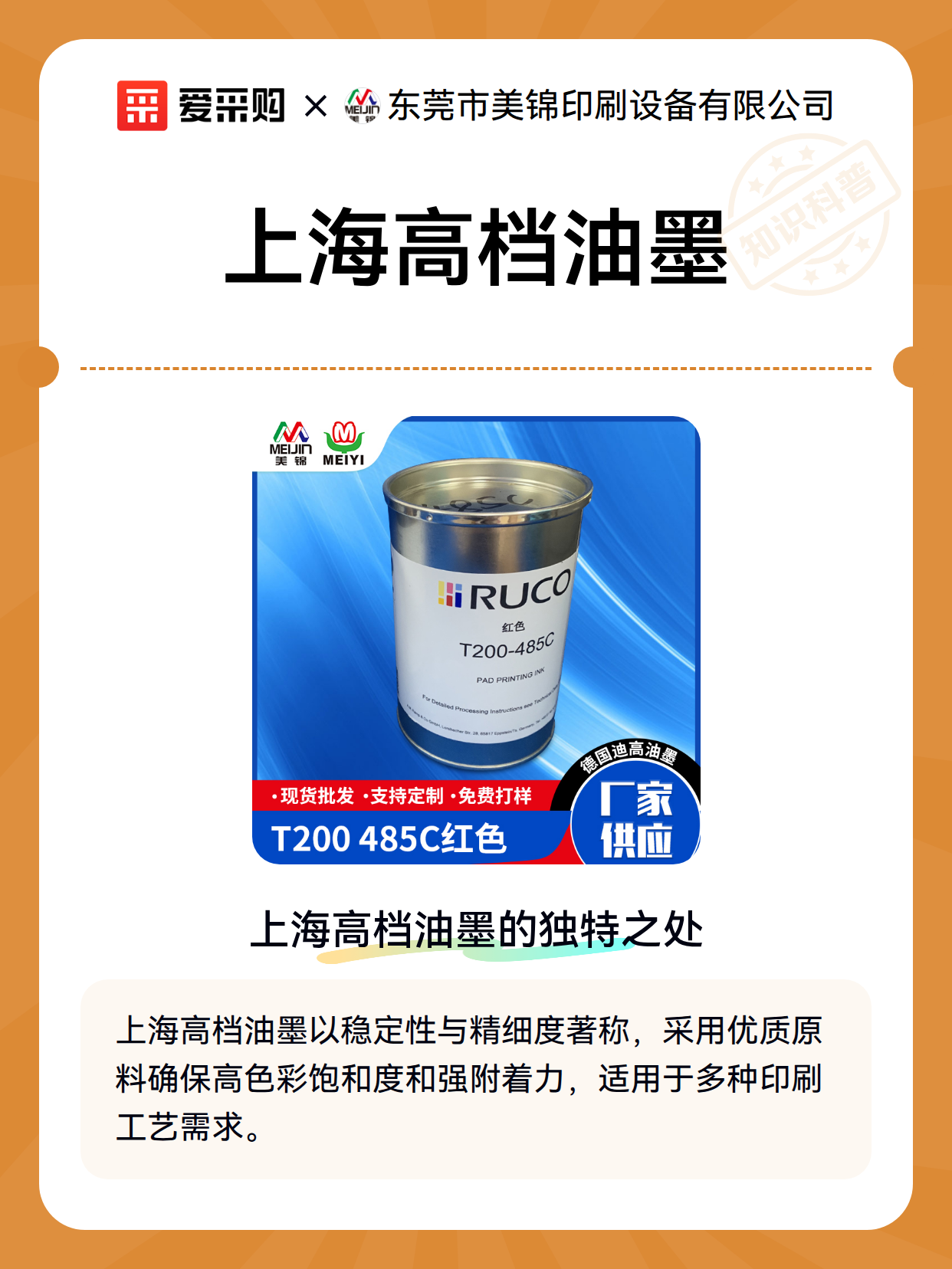 上海高档油墨（图2）