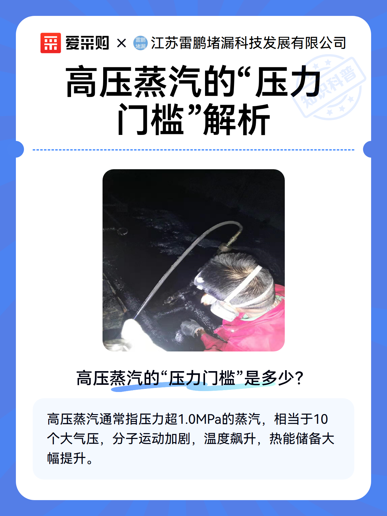 高压蒸汽的“压力门槛”解析（图2）