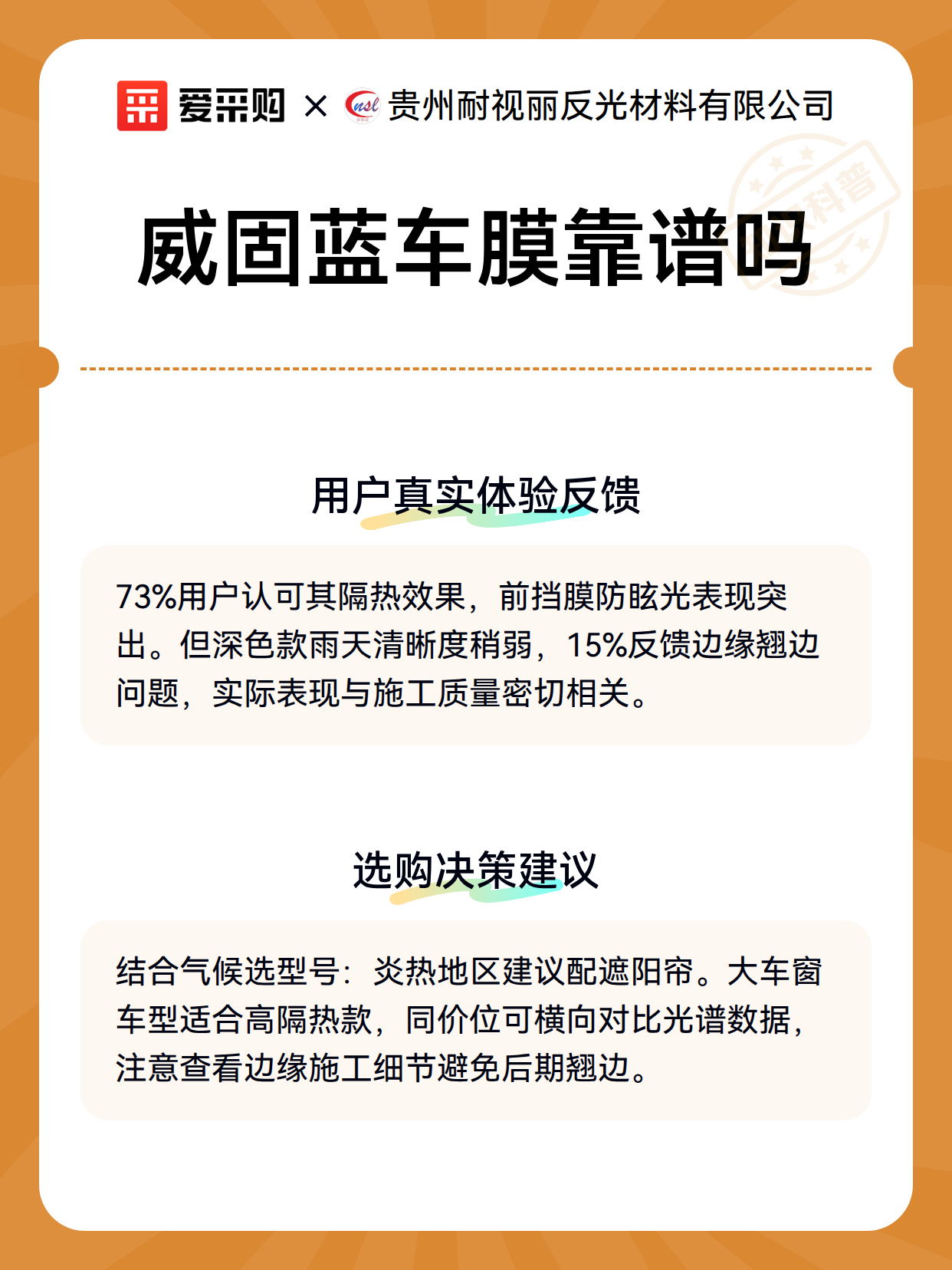威固蓝车膜靠谱吗（图3）