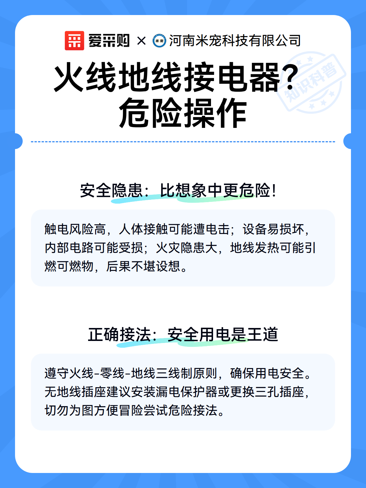 火线地线接电器？危险操作（图2）