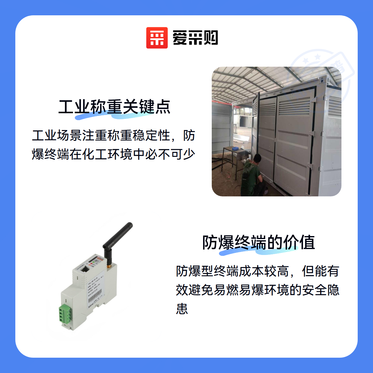 危险废物智能联网终端一体机如何解决不同场景下的管理难题？（图2）