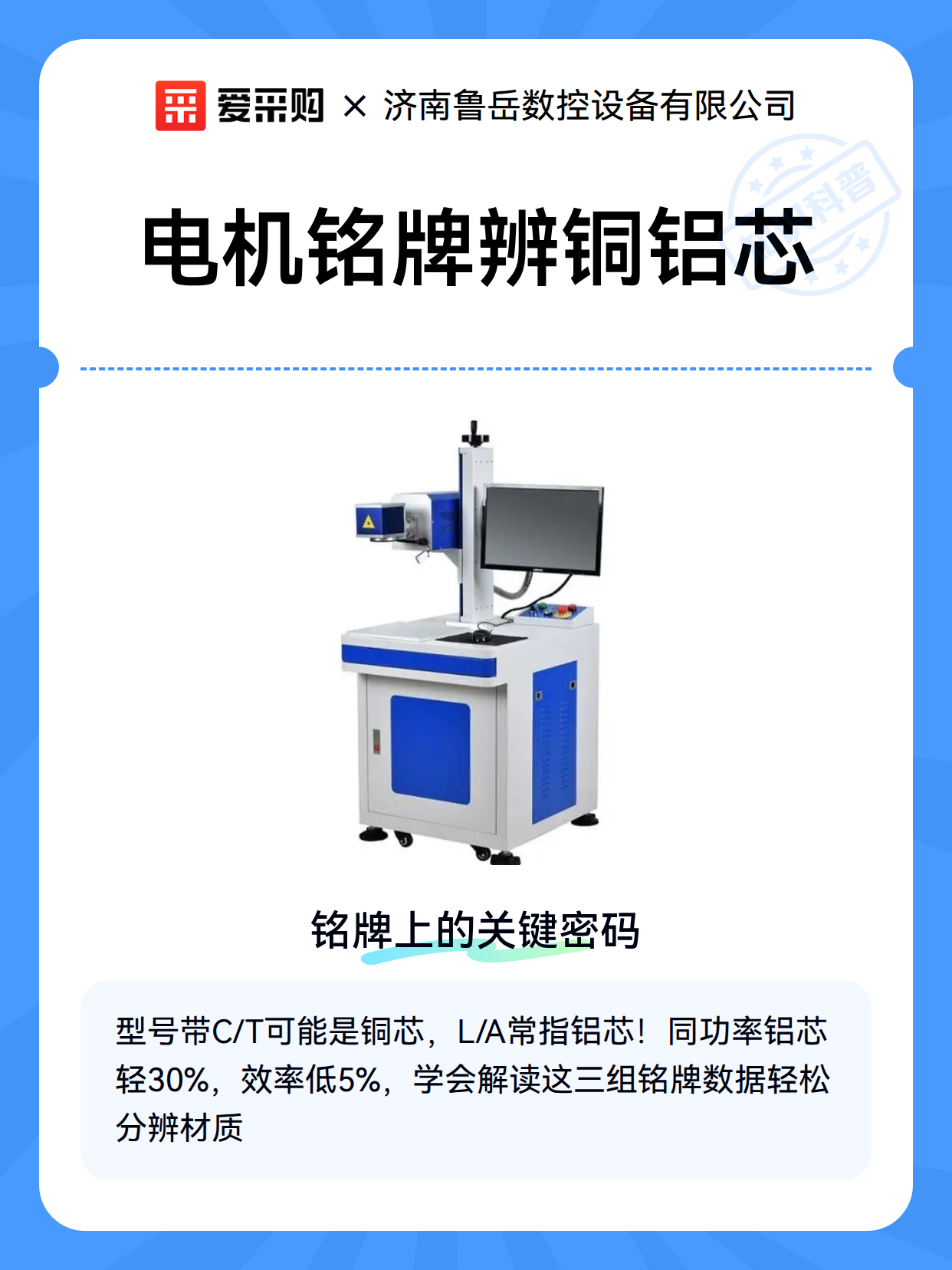 电机铭牌辨铜铝芯（图2）