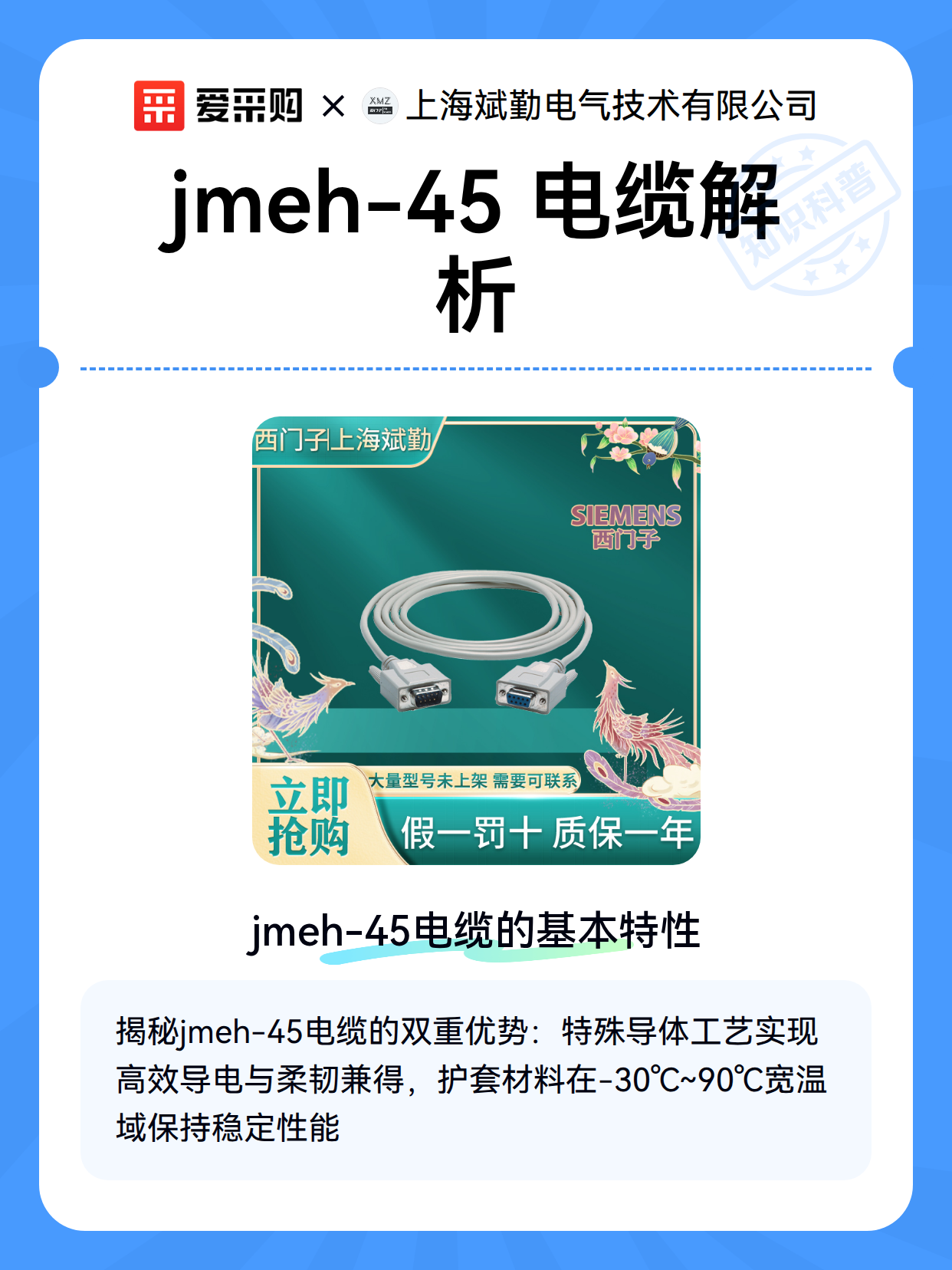 jmeh-45 电缆解析（图2）