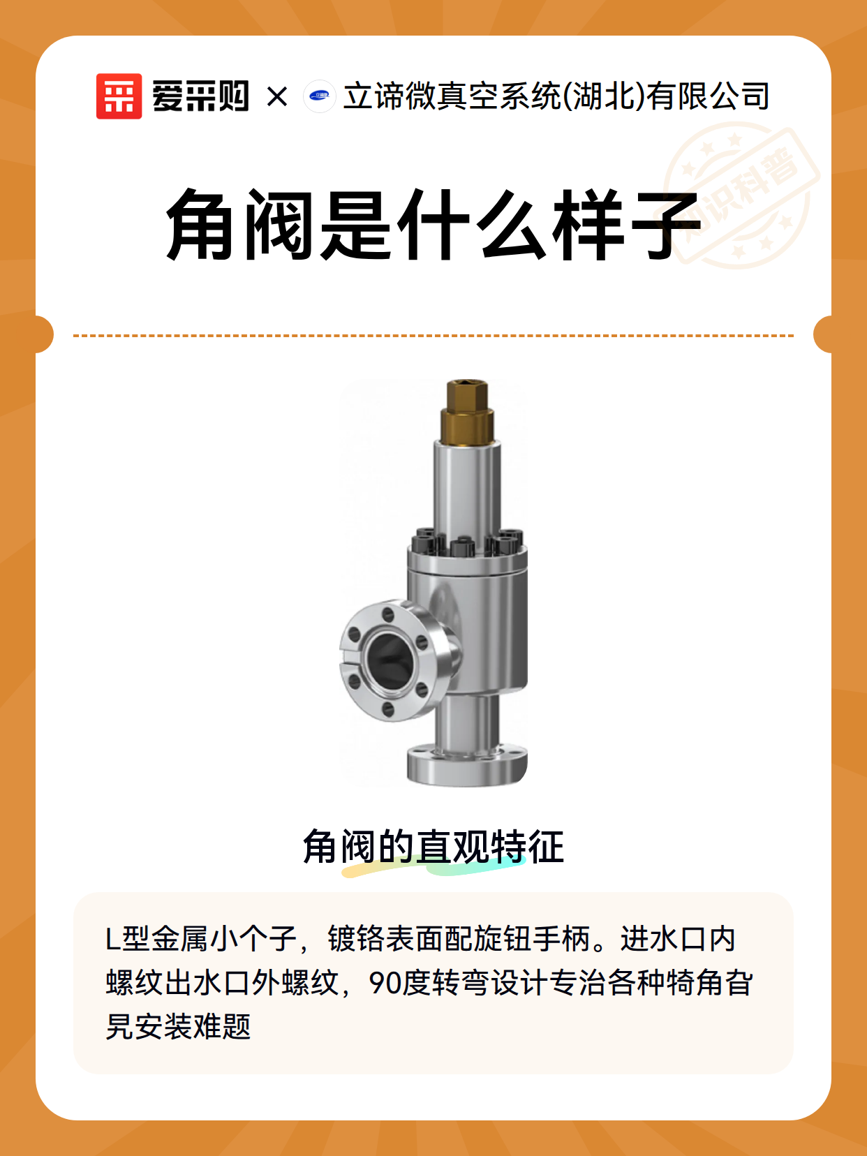 角阀是什么样子（图2）