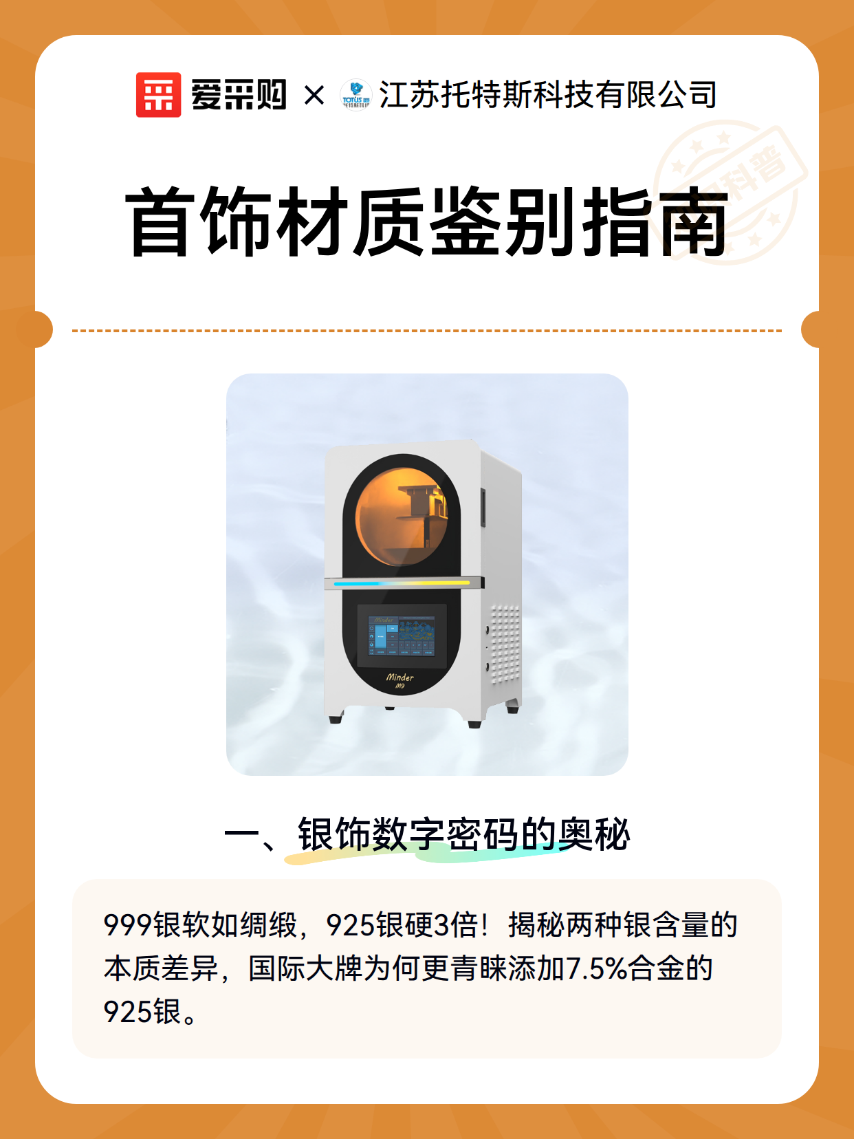首饰材质鉴别指南（图2）