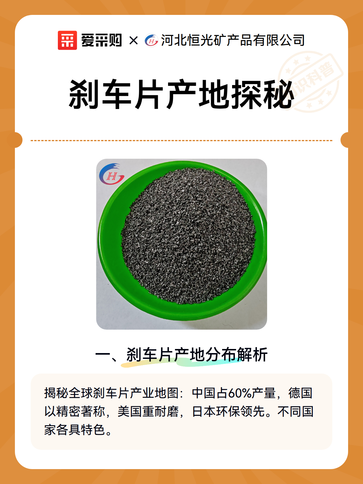 刹车片产地探秘（图2）