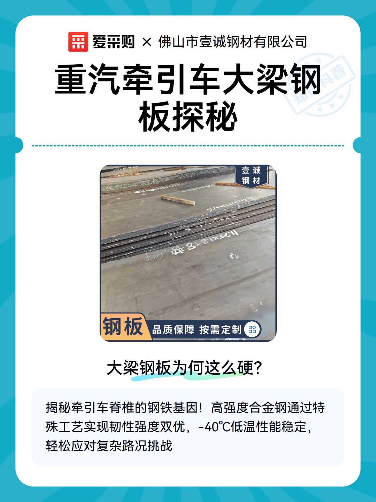 重汽牵引车大梁钢板在施工与改装中的选材及处理要点（图2）