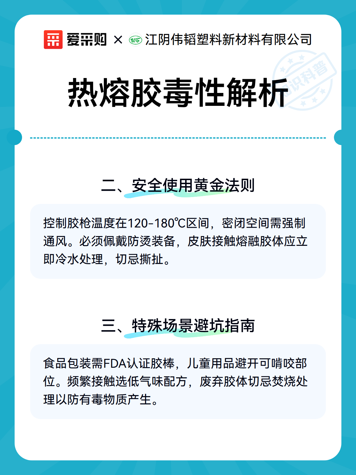 热熔胶毒性解析（图3）