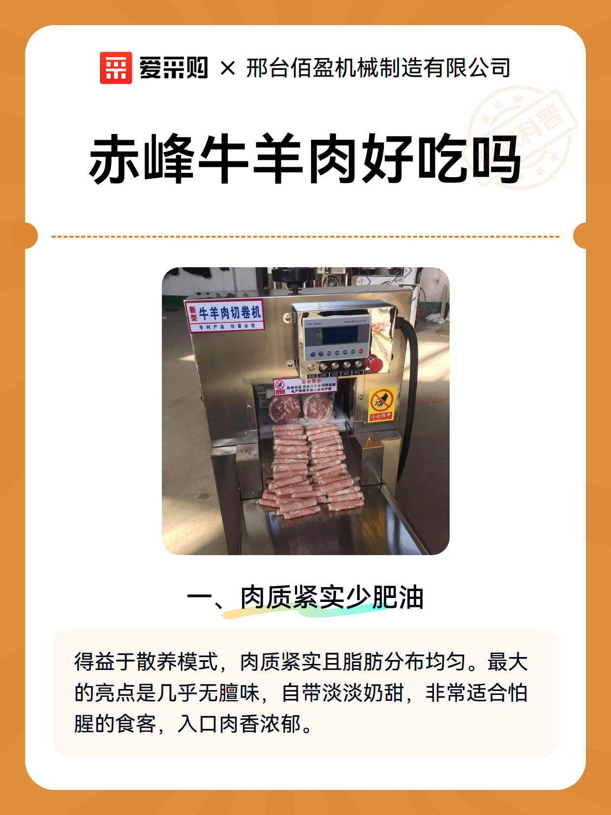 赤峰牛羊肉好吃吗（图2）