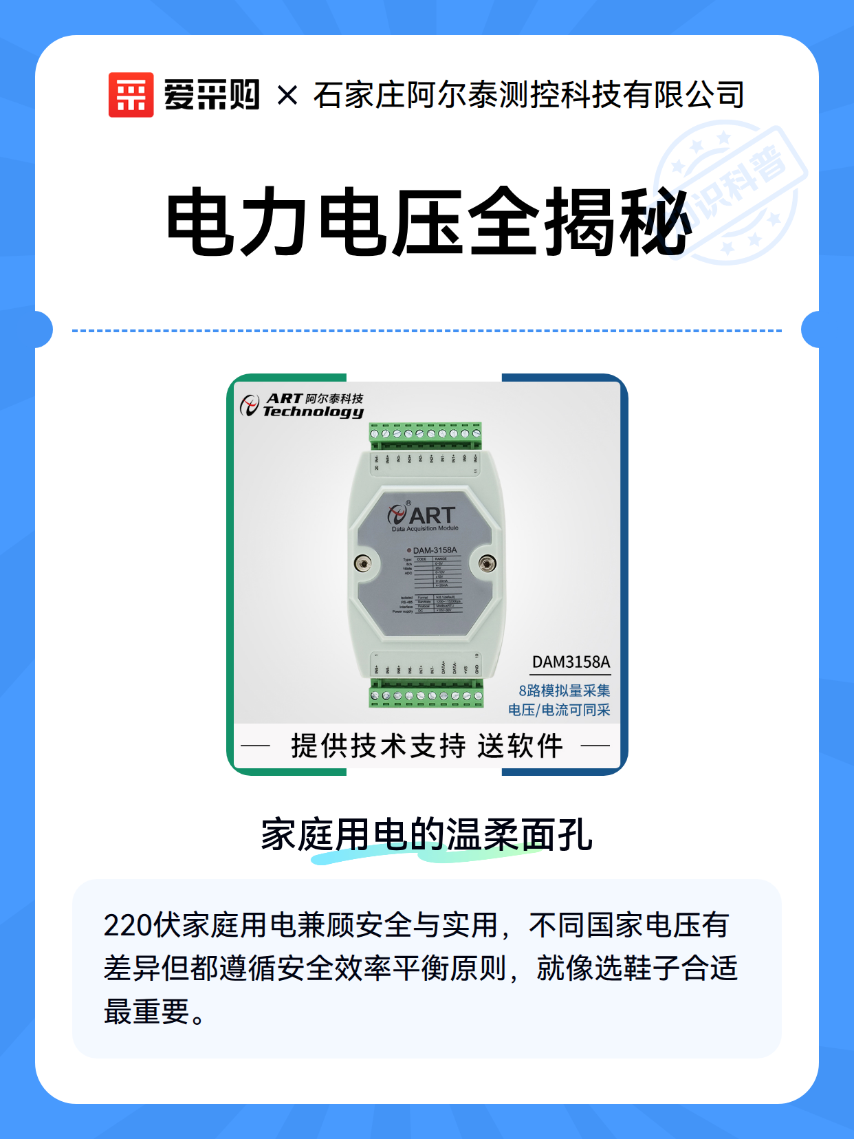 电力电压全揭秘（图2）