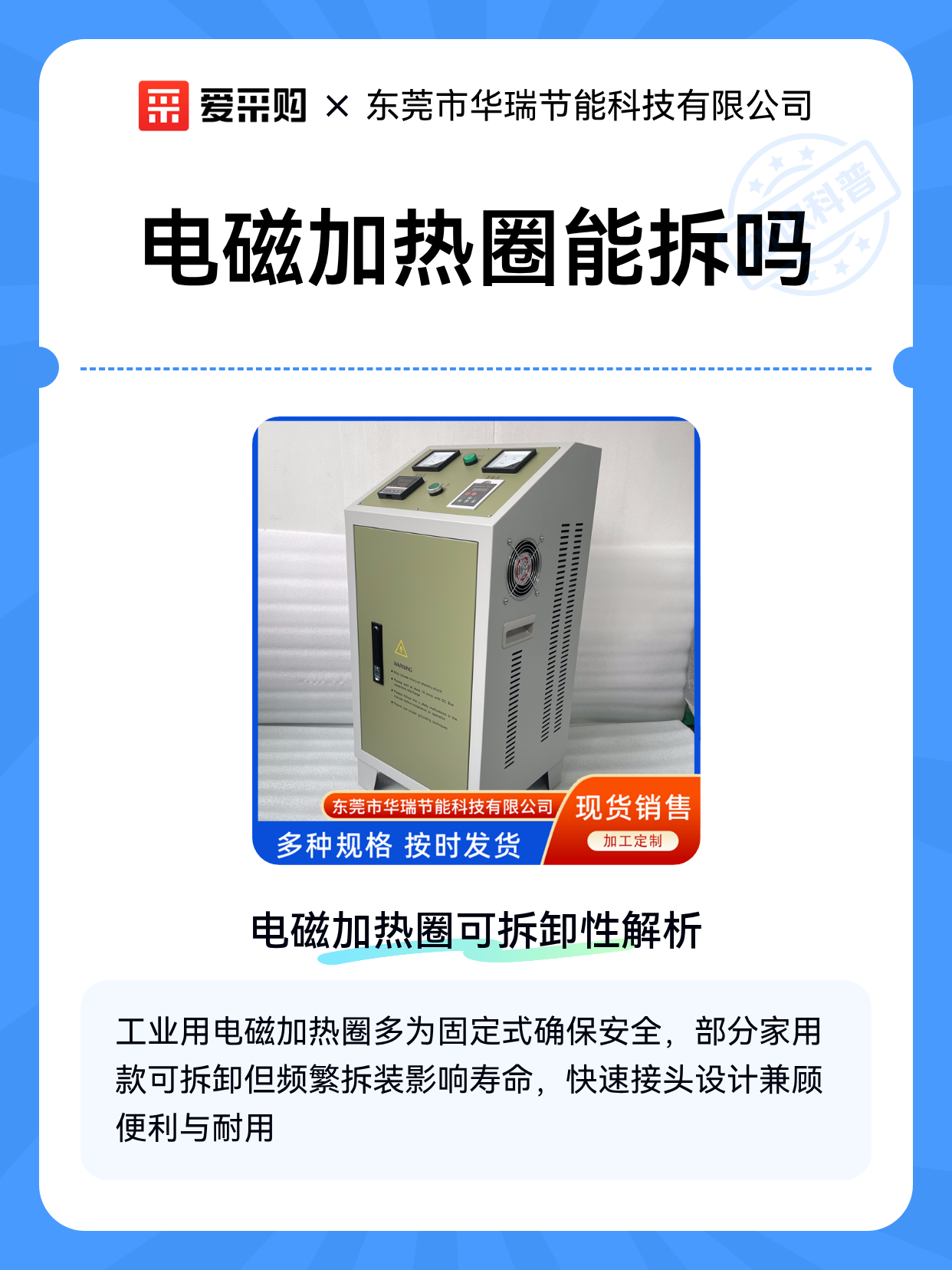 电磁加热圈能拆吗（图1）