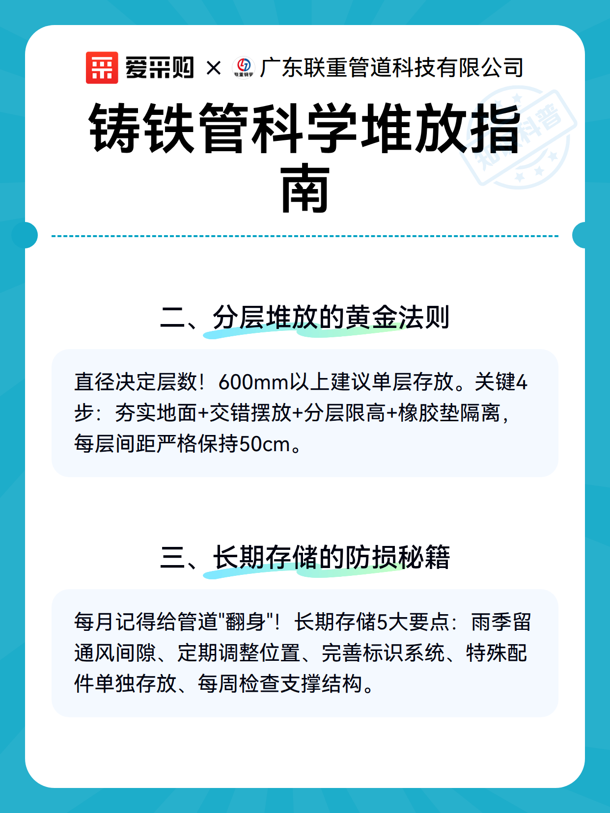 铸铁管科学堆放指南（图3）