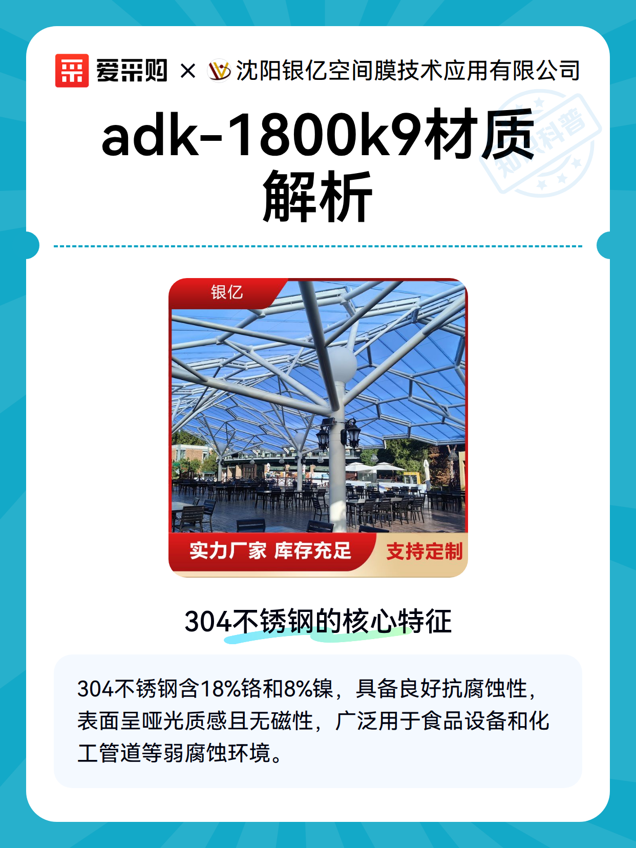 adk-1800k9材质解析（图1）