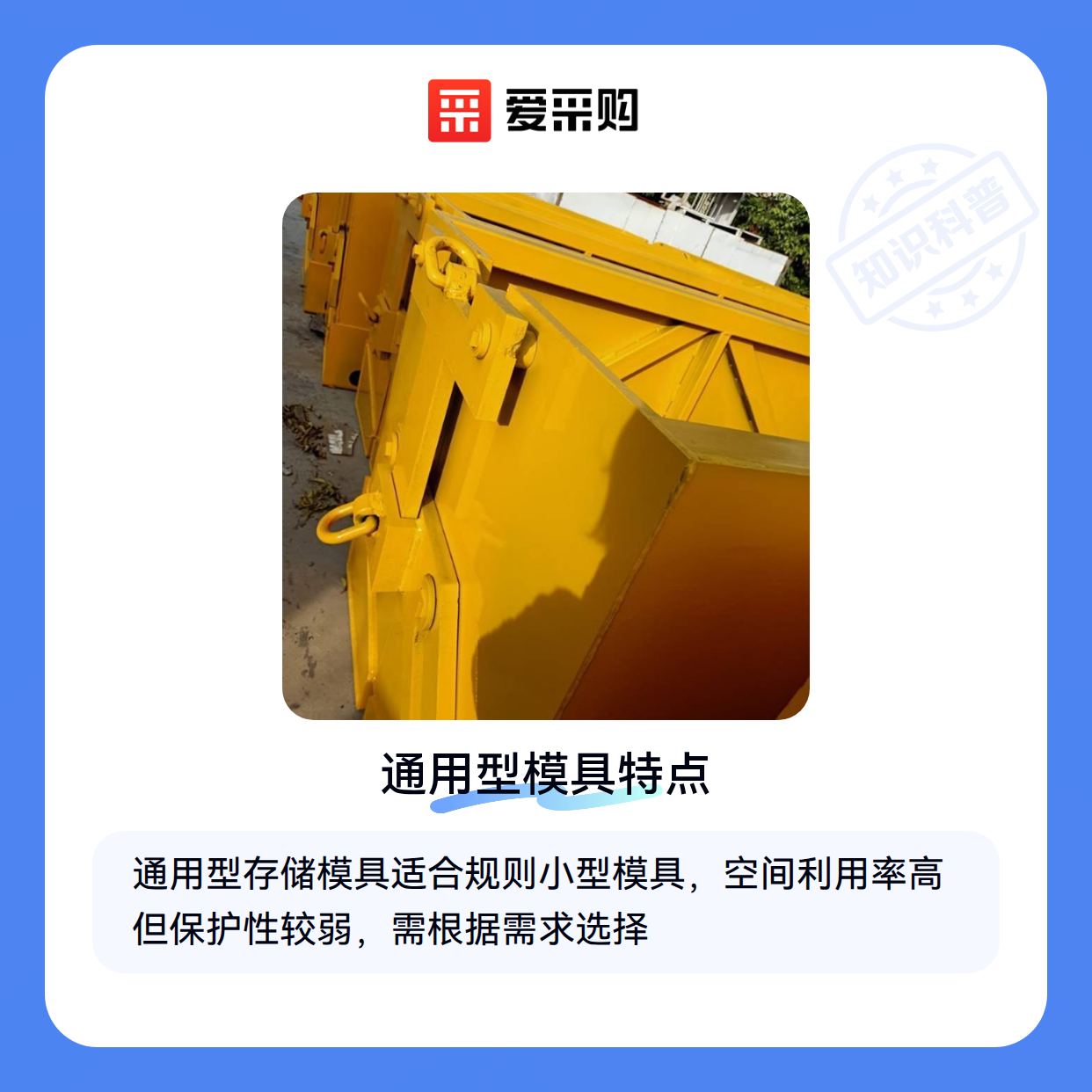 存储模具怎么选才不踩坑？关键差异在这里（图1）