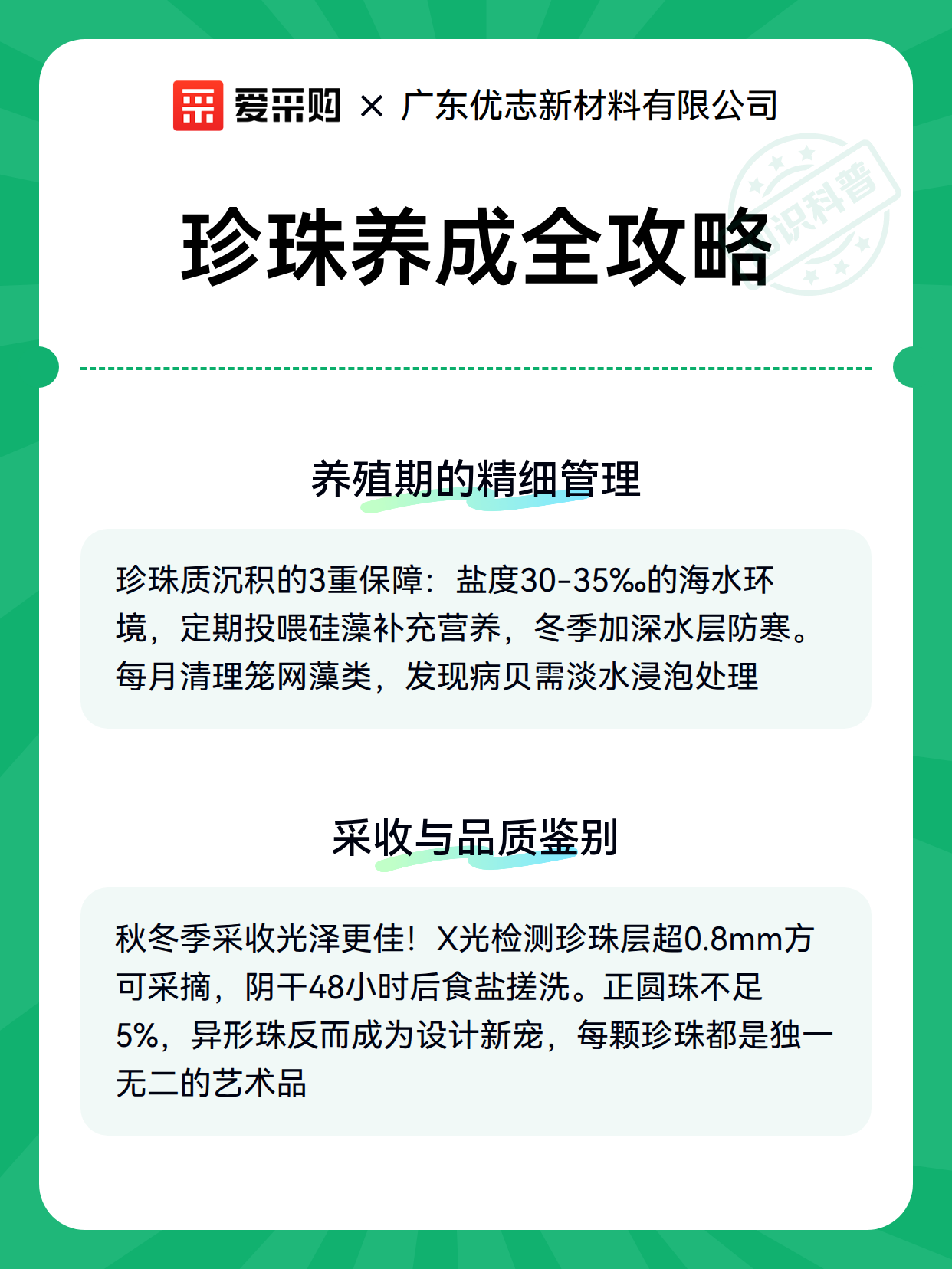 珍珠养成全攻略（图2）