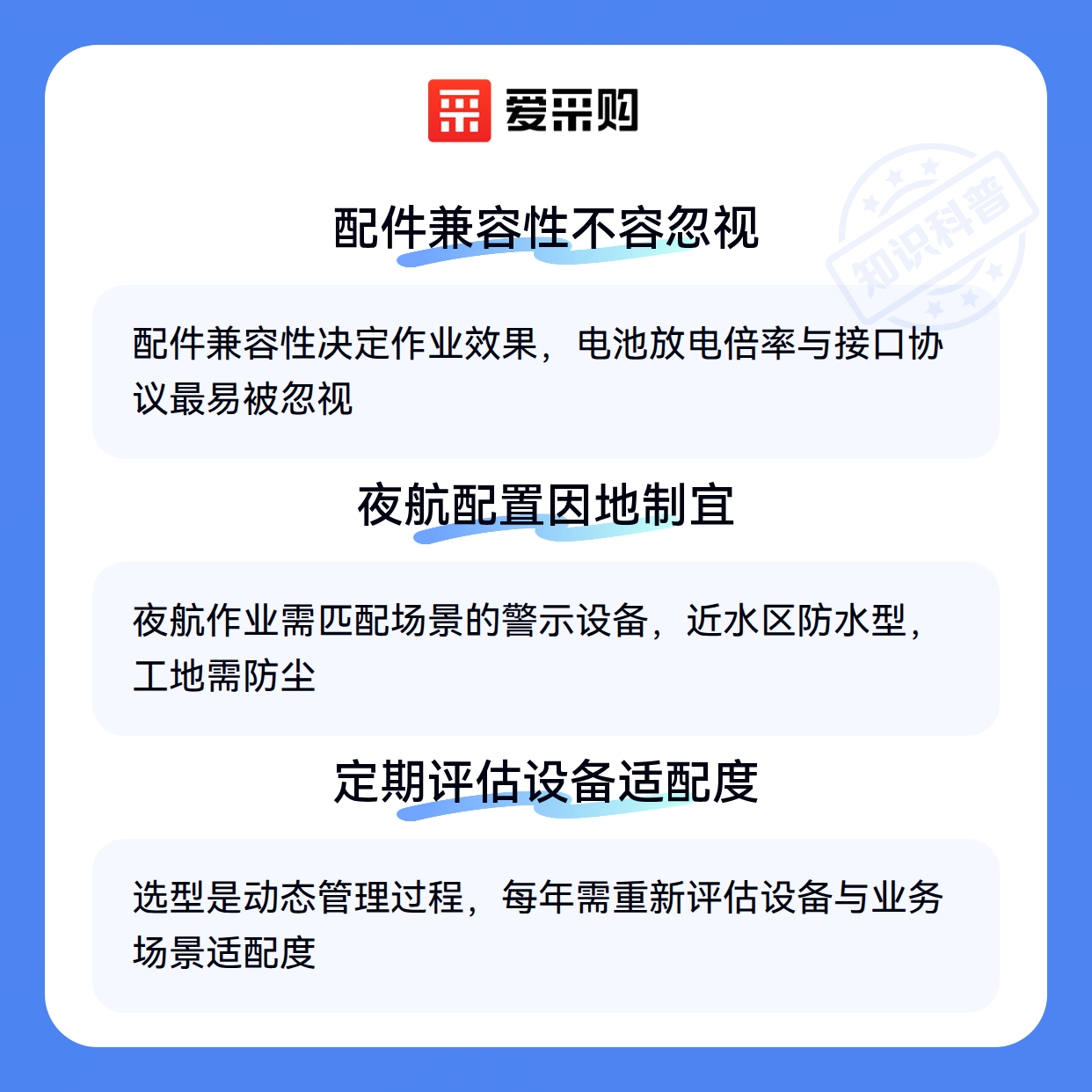 无人机选购指南：如何避免参数陷阱，找到真正适配业务的机型？（图3）
