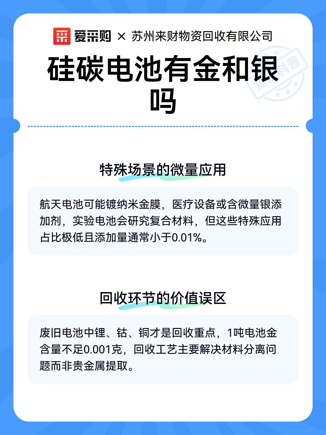 硅碳电池有金和银吗（图3）