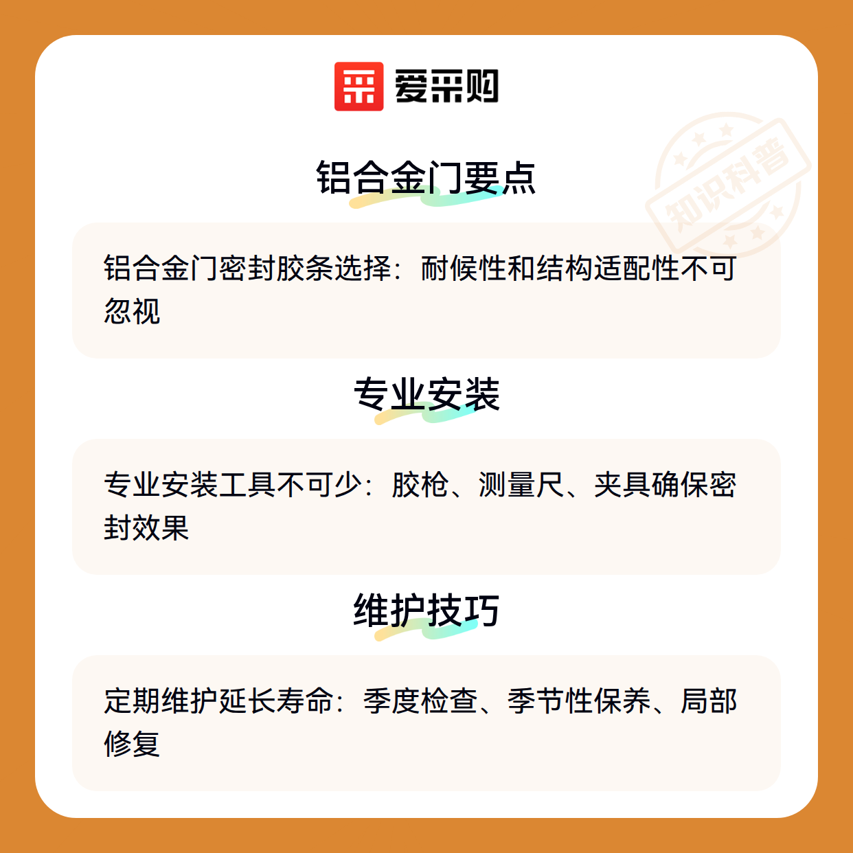 为什么你的门扇密封胶条总失效？采购时可能忽略了这些细节（图3）