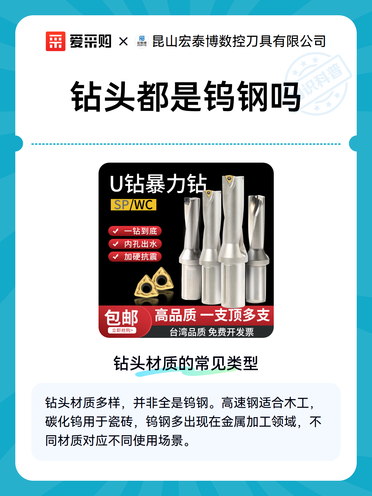 钻头都是钨钢吗（图2）