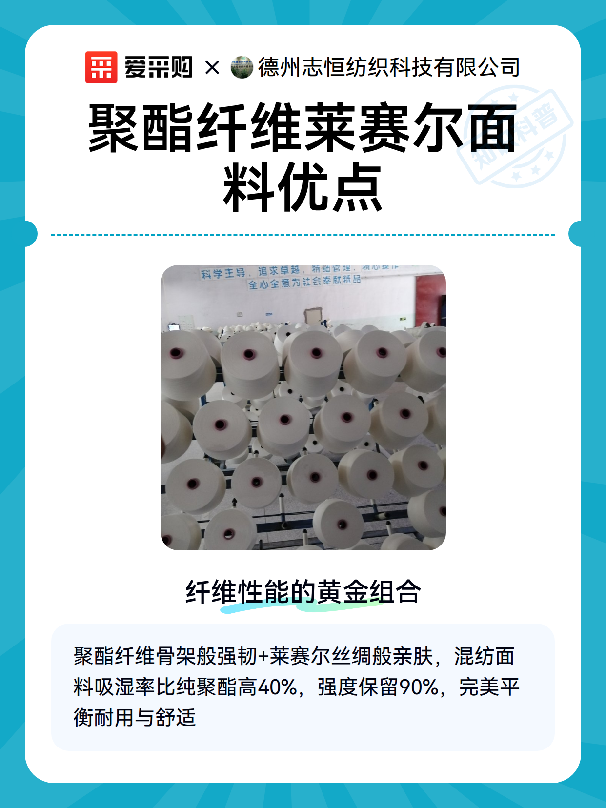 聚酯纤维莱赛尔面料优点（图2）