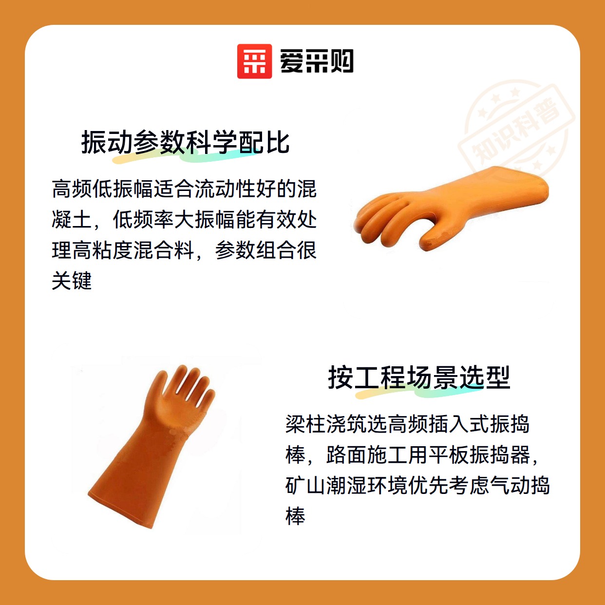 水泥捣棒选型难题：为什么看似相似的设备效果差这么多？（图2）