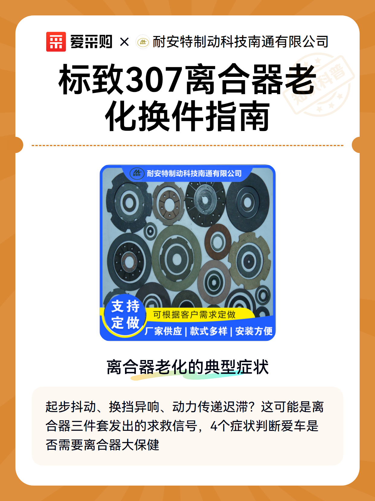 致307离合器老化换件指南（图2）