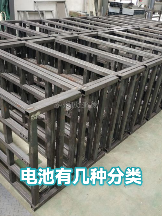 电池有几种分类（图1）